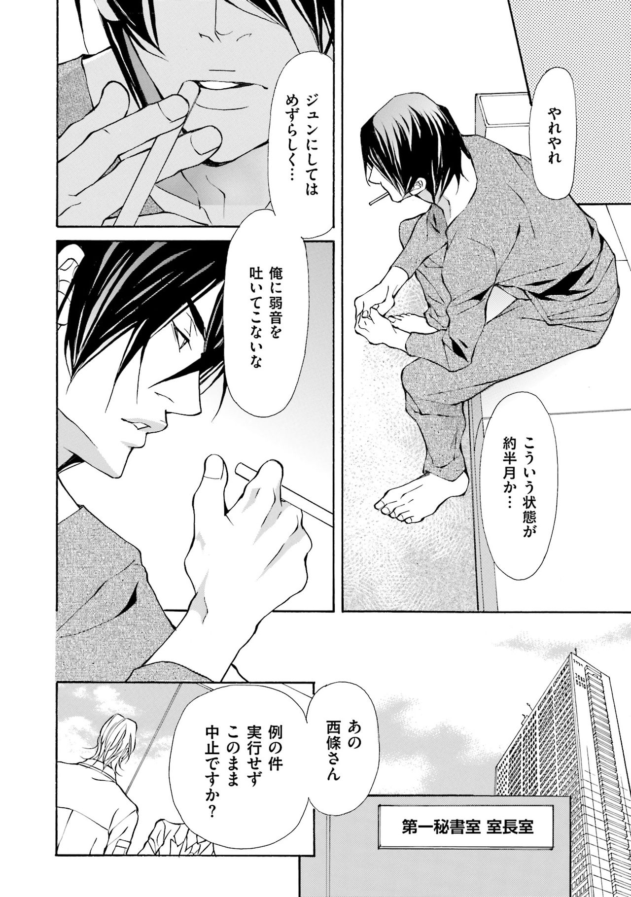 けものはこうけつなエゴイスト けものはこうけつなエゴイスト