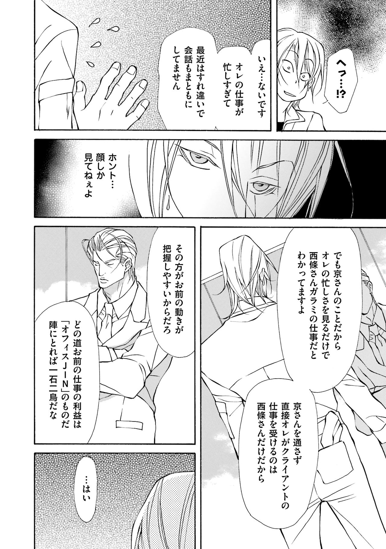 けものはこうけつなエゴイスト けものはこうけつなエゴイスト