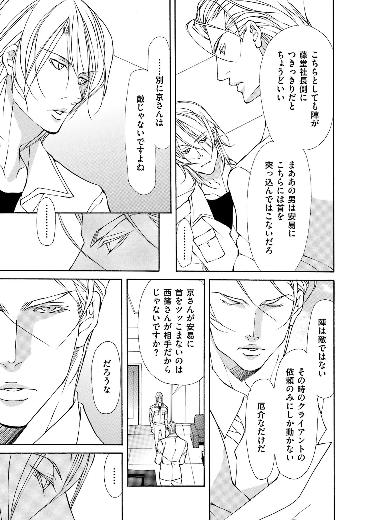 けものはこうけつなエゴイスト けものはこうけつなエゴイスト