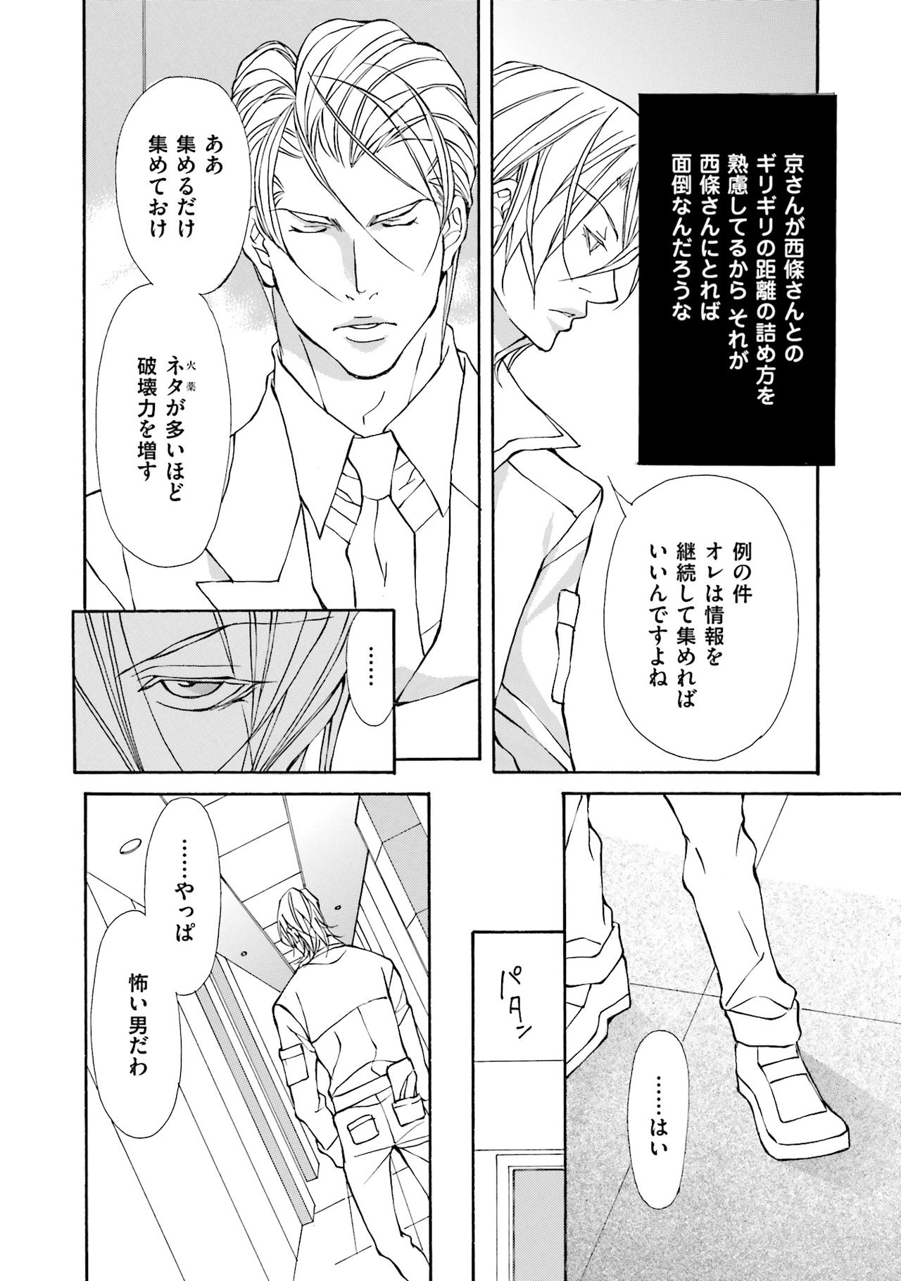 けものはこうけつなエゴイスト けものはこうけつなエゴイスト