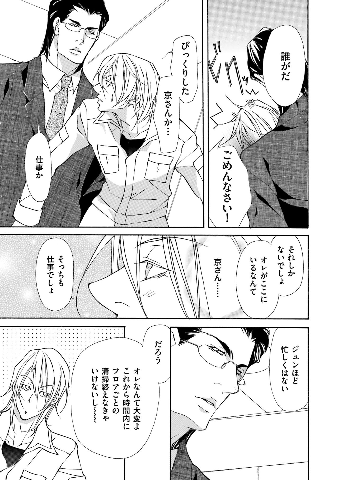 けものはこうけつなエゴイスト けものはこうけつなエゴイスト