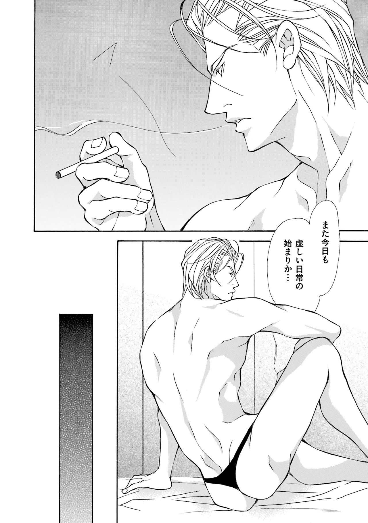 けものはこうけつなエゴイスト けものはこうけつなエゴイスト