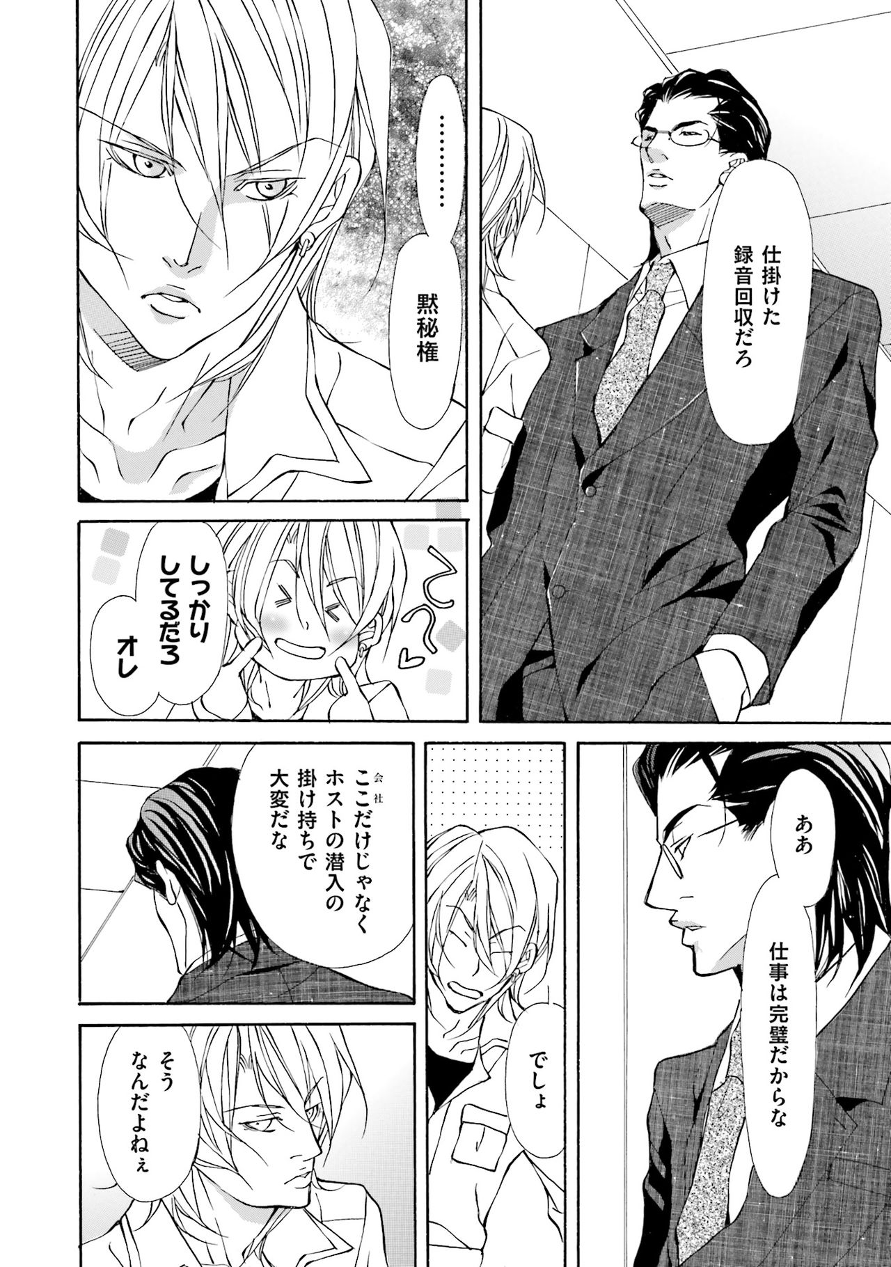 けものはこうけつなエゴイスト けものはこうけつなエゴイスト