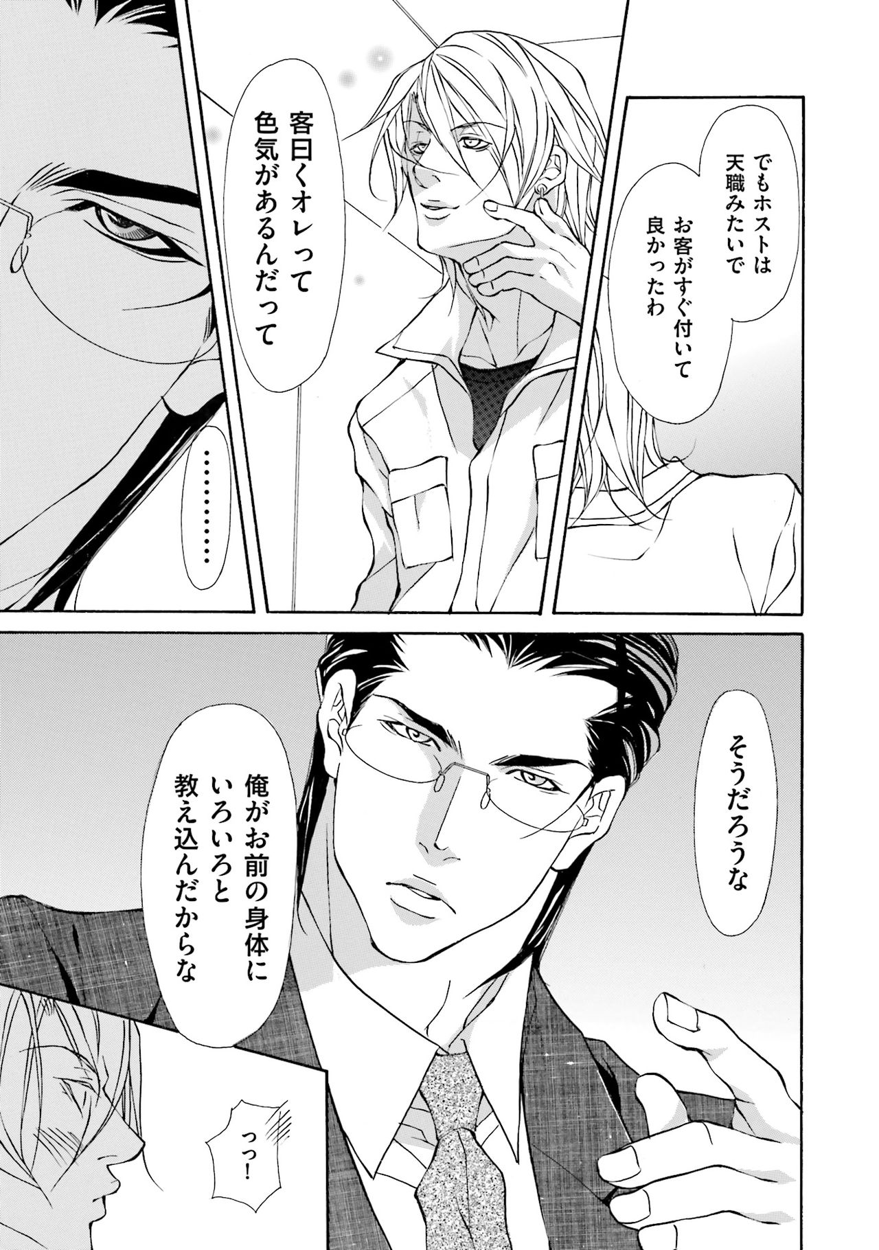 けものはこうけつなエゴイスト けものはこうけつなエゴイスト