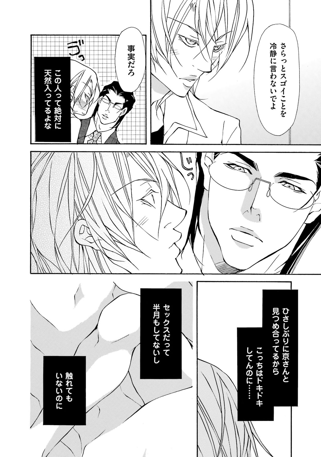 けものはこうけつなエゴイスト けものはこうけつなエゴイスト