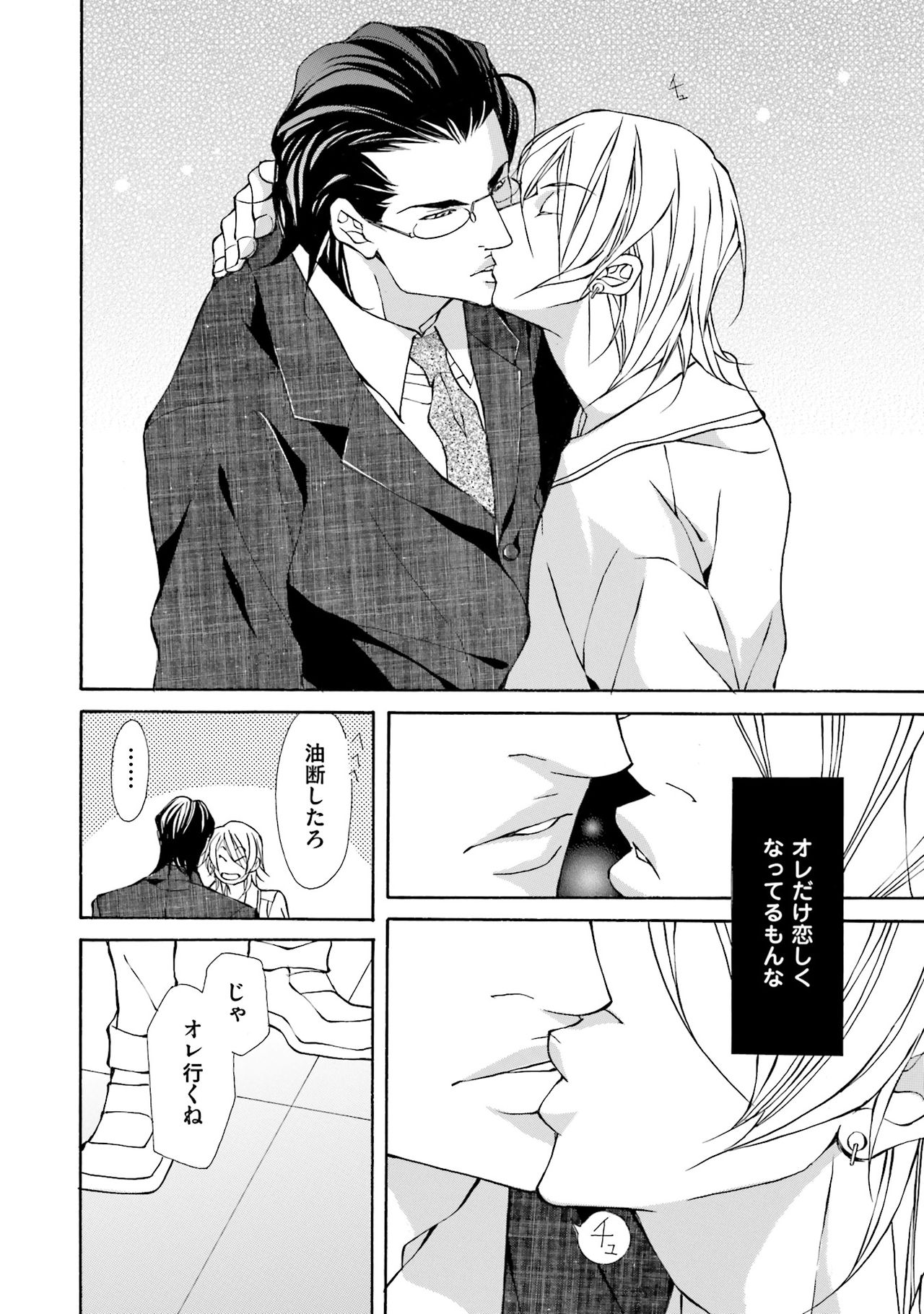 けものはこうけつなエゴイスト けものはこうけつなエゴイスト