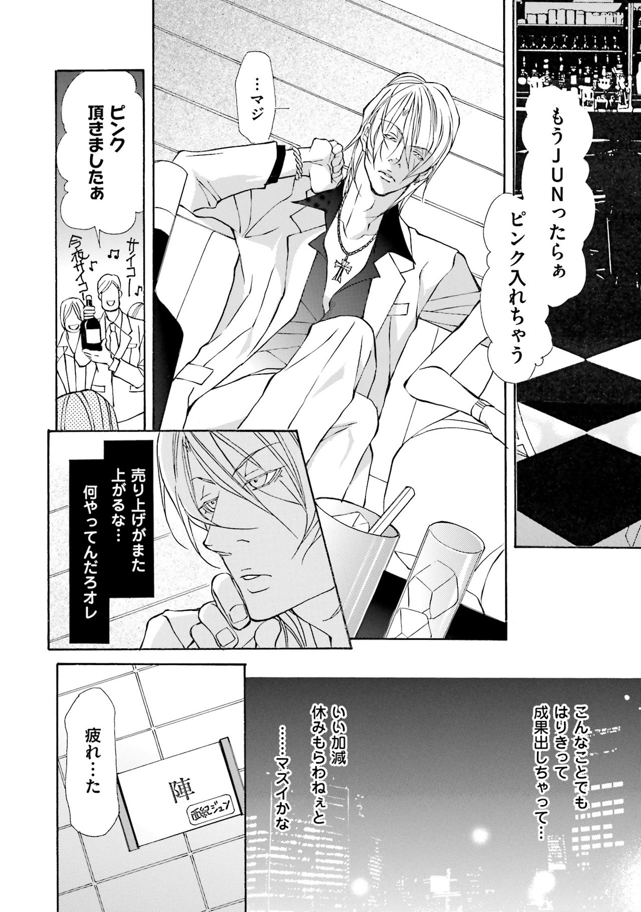 けものはこうけつなエゴイスト けものはこうけつなエゴイスト