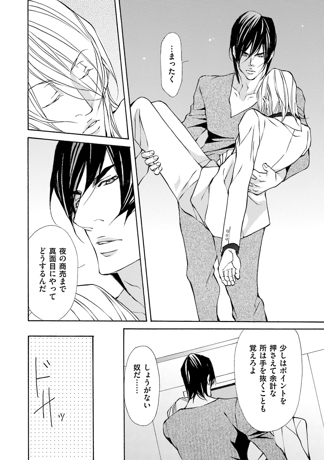 けものはこうけつなエゴイスト けものはこうけつなエゴイスト