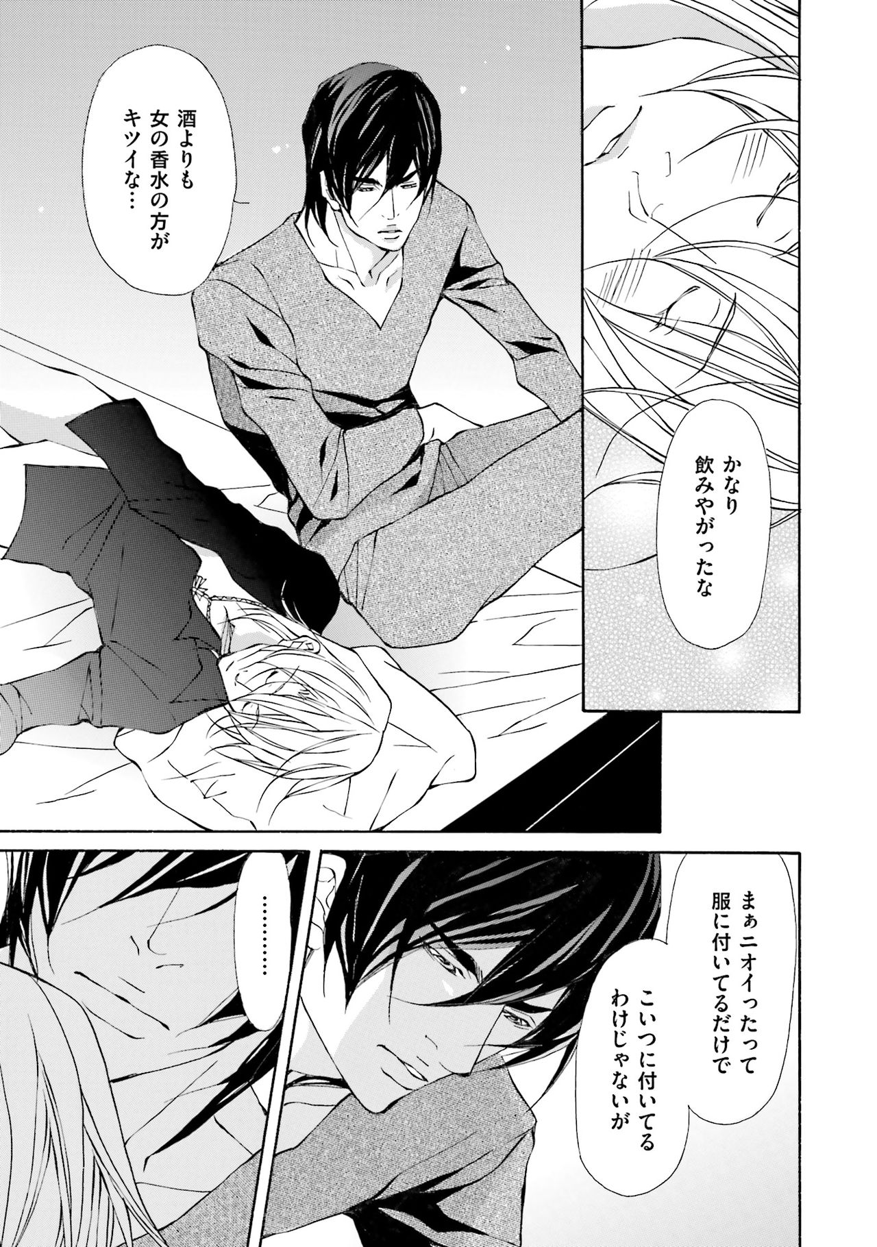 けものはこうけつなエゴイスト けものはこうけつなエゴイスト