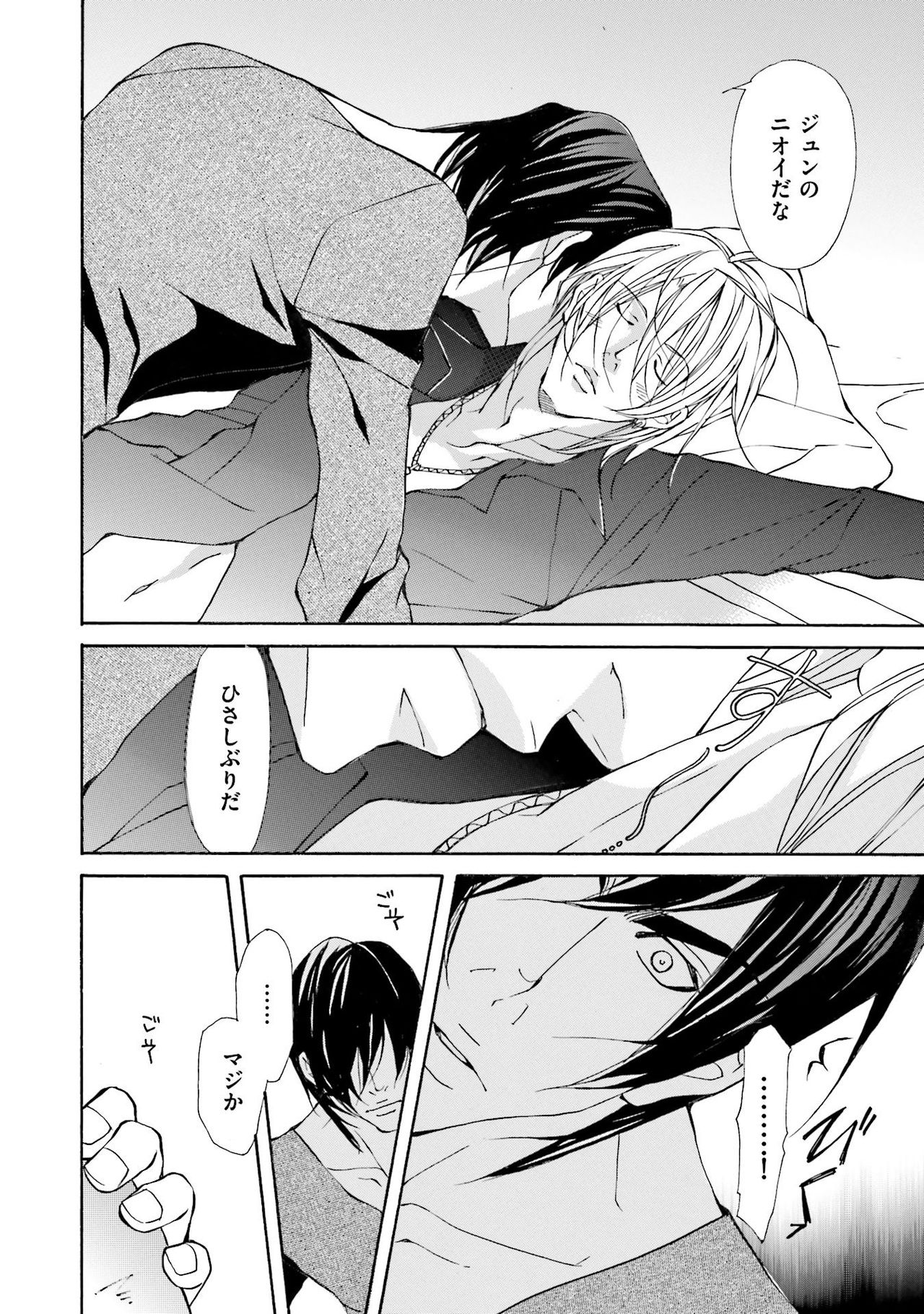 けものはこうけつなエゴイスト けものはこうけつなエゴイスト