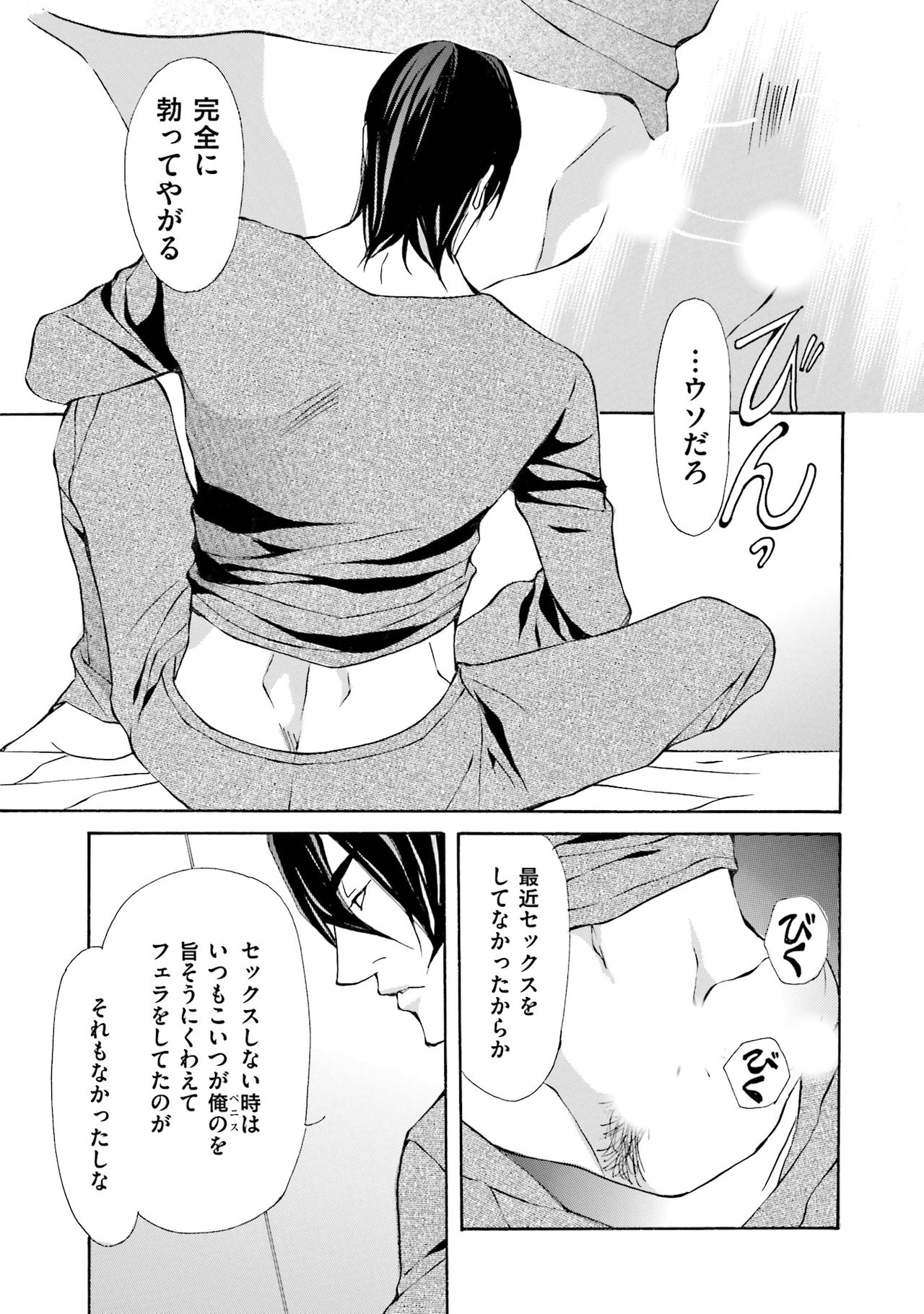 けものはこうけつなエゴイスト けものはこうけつなエゴイスト