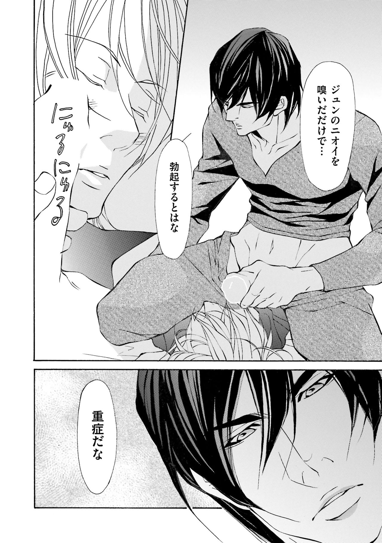 けものはこうけつなエゴイスト けものはこうけつなエゴイスト