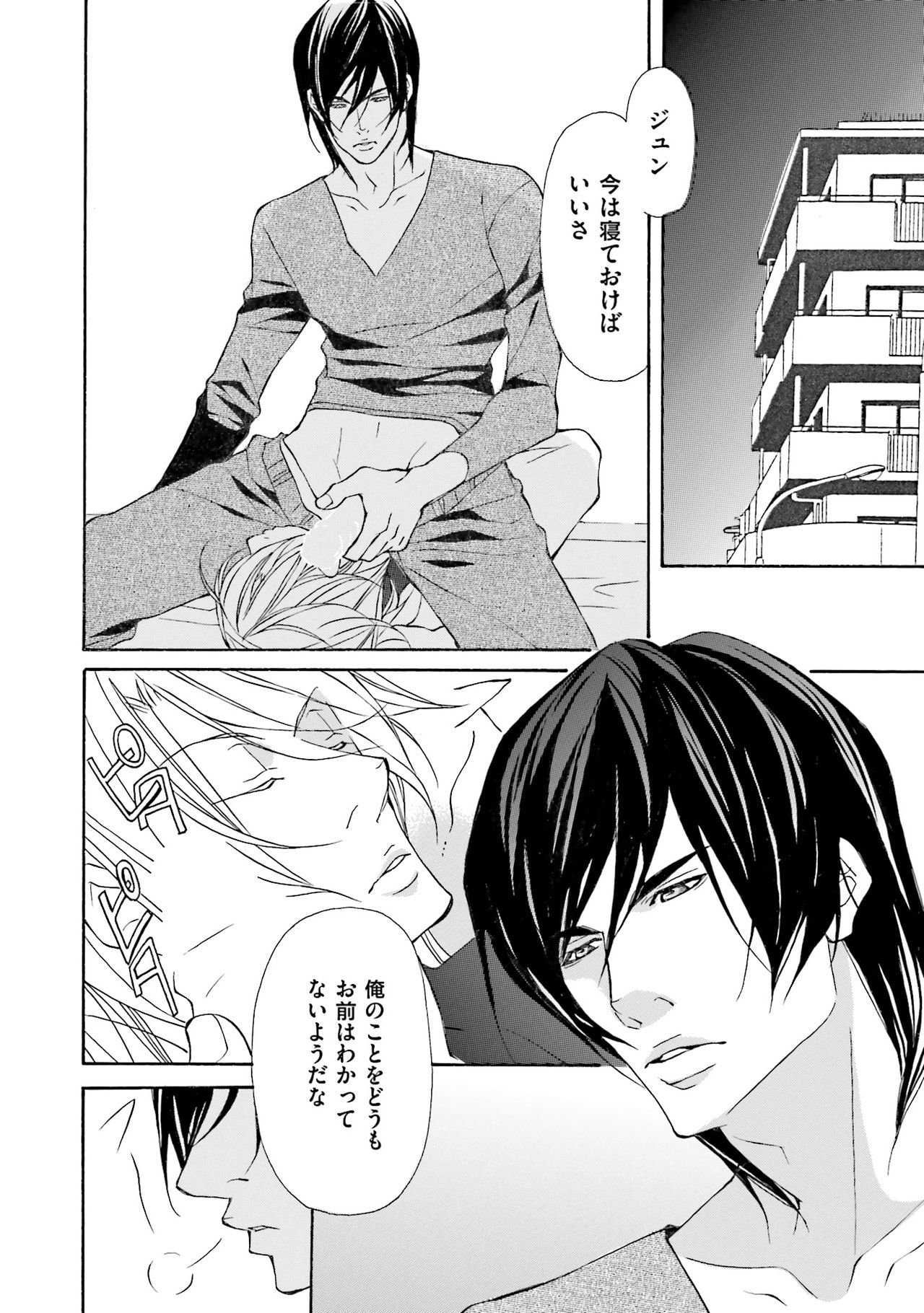 けものはこうけつなエゴイスト けものはこうけつなエゴイスト