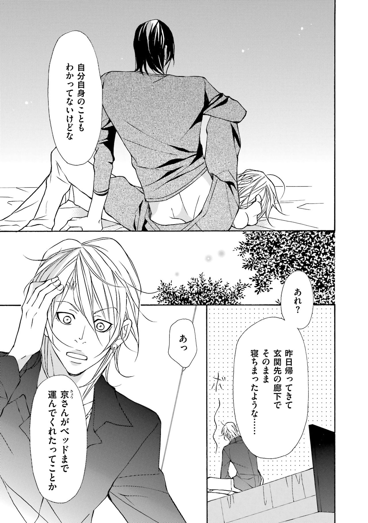 けものはこうけつなエゴイスト けものはこうけつなエゴイスト