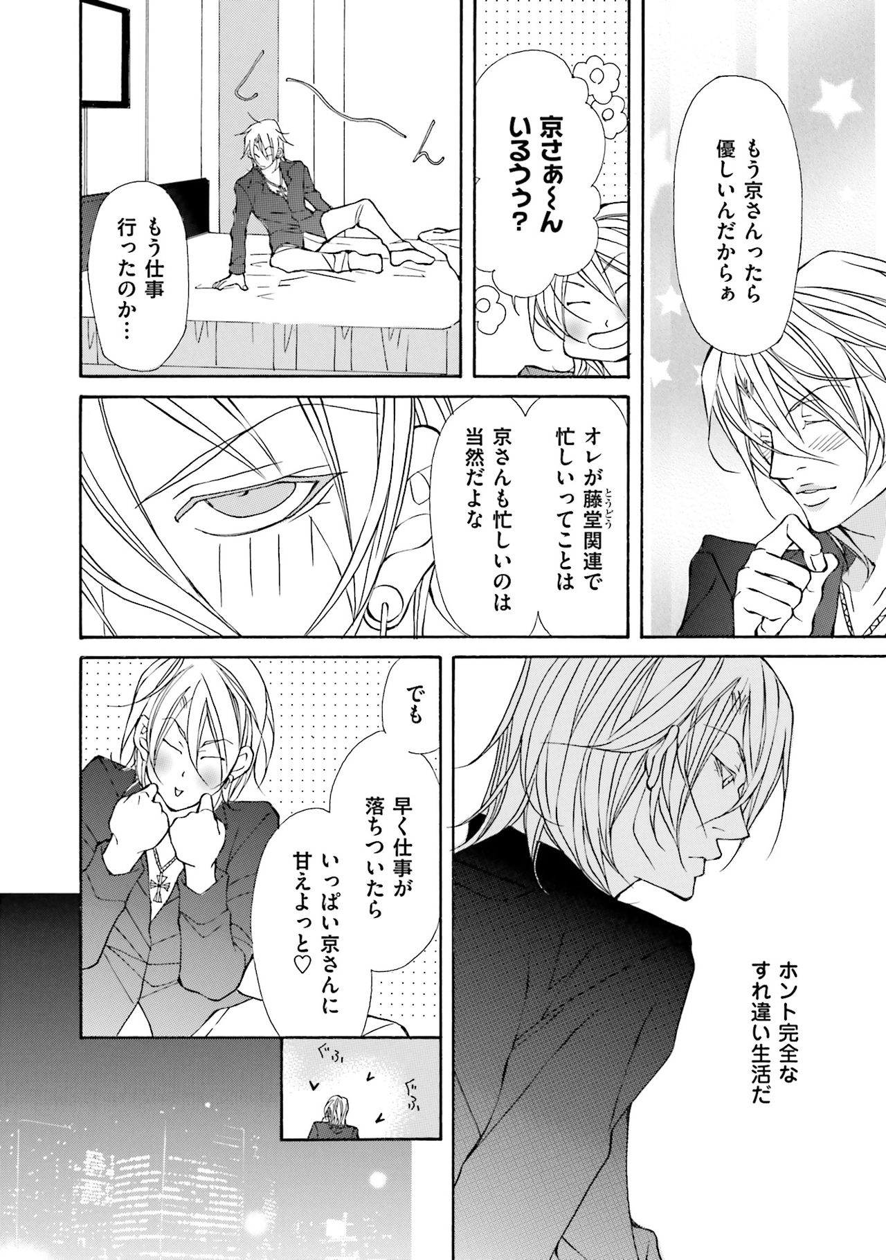 けものはこうけつなエゴイスト けものはこうけつなエゴイスト