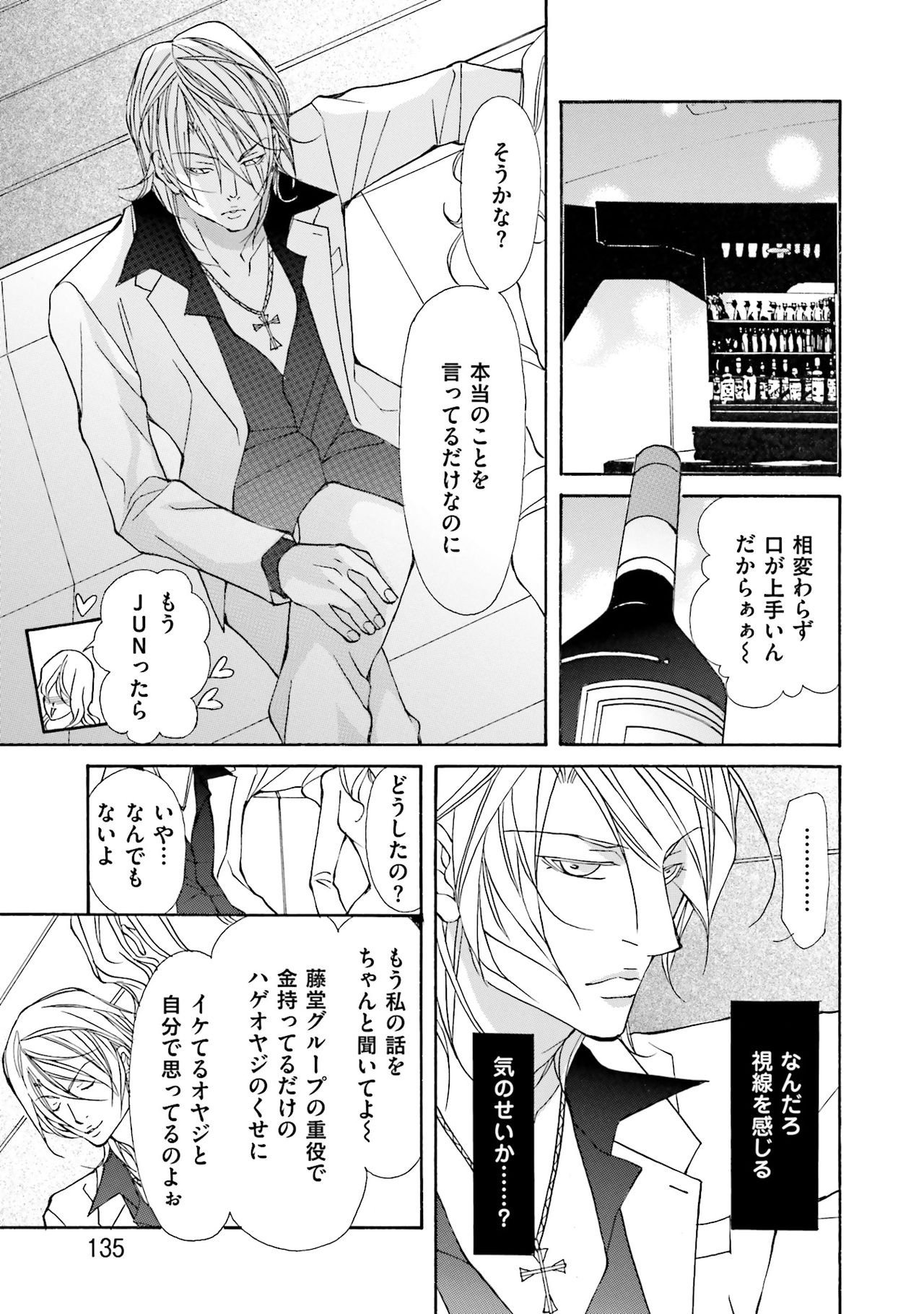 けものはこうけつなエゴイスト けものはこうけつなエゴイスト