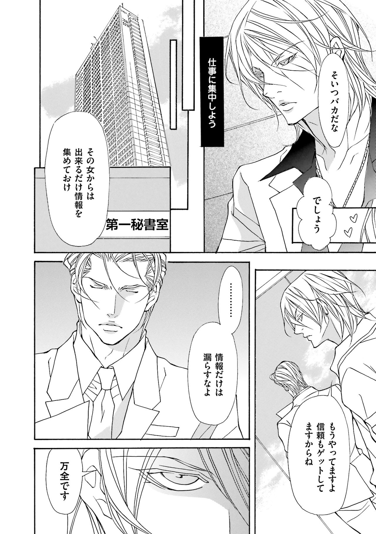 けものはこうけつなエゴイスト けものはこうけつなエゴイスト