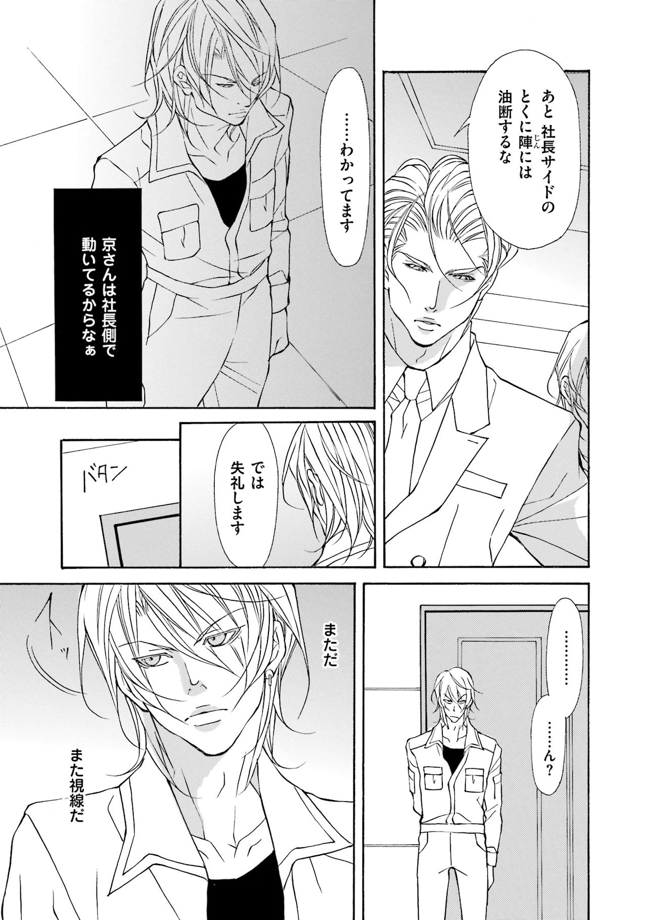 けものはこうけつなエゴイスト けものはこうけつなエゴイスト