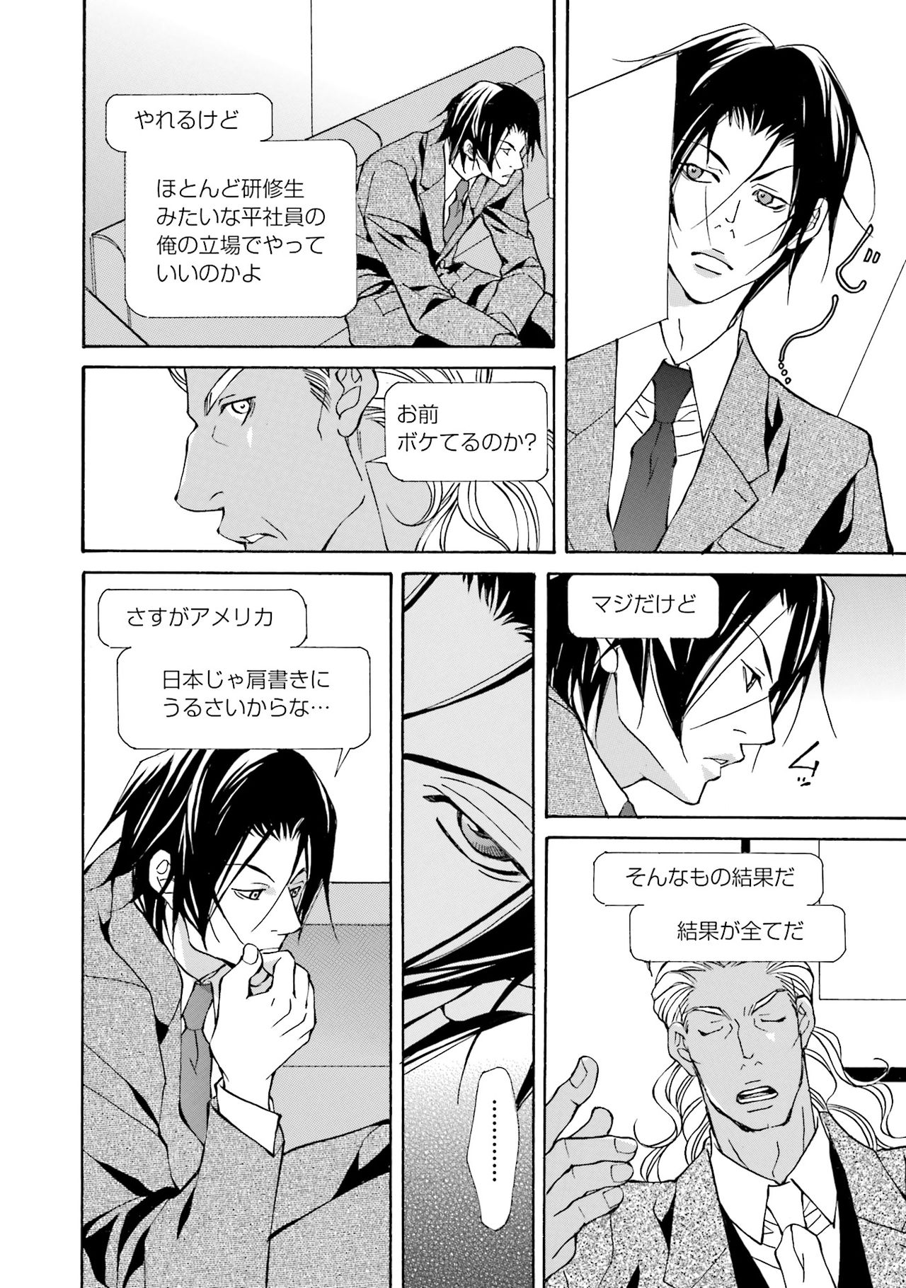 けものはこうけつなエゴイスト けものはこうけつなエゴイスト