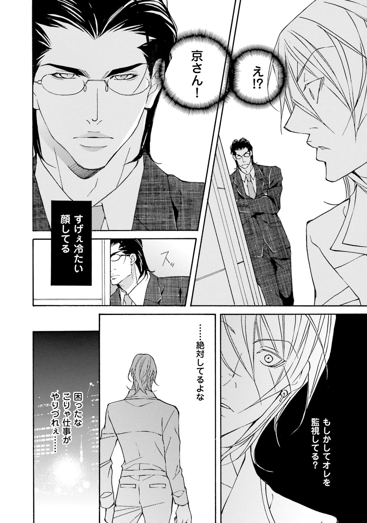 けものはこうけつなエゴイスト けものはこうけつなエゴイスト