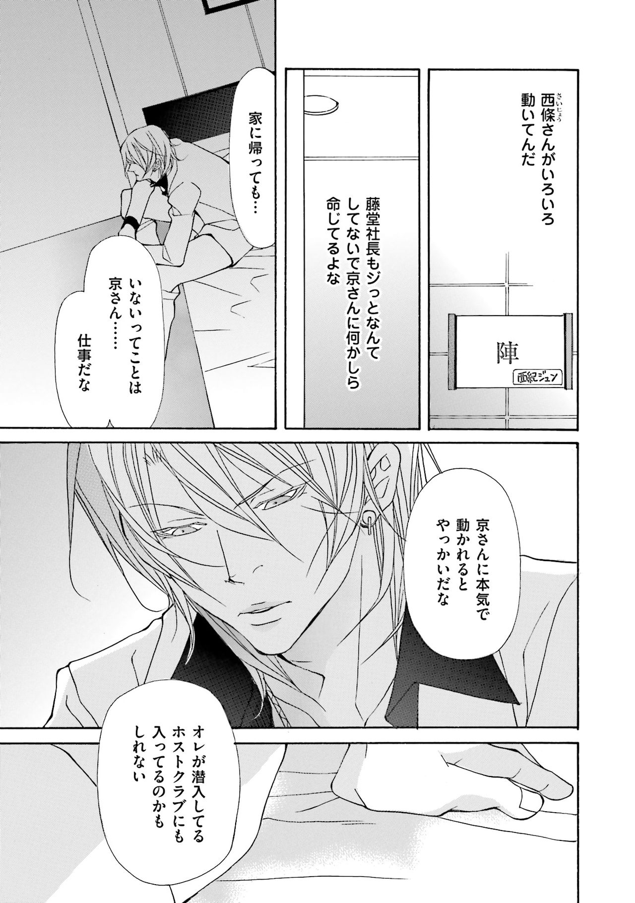 けものはこうけつなエゴイスト けものはこうけつなエゴイスト