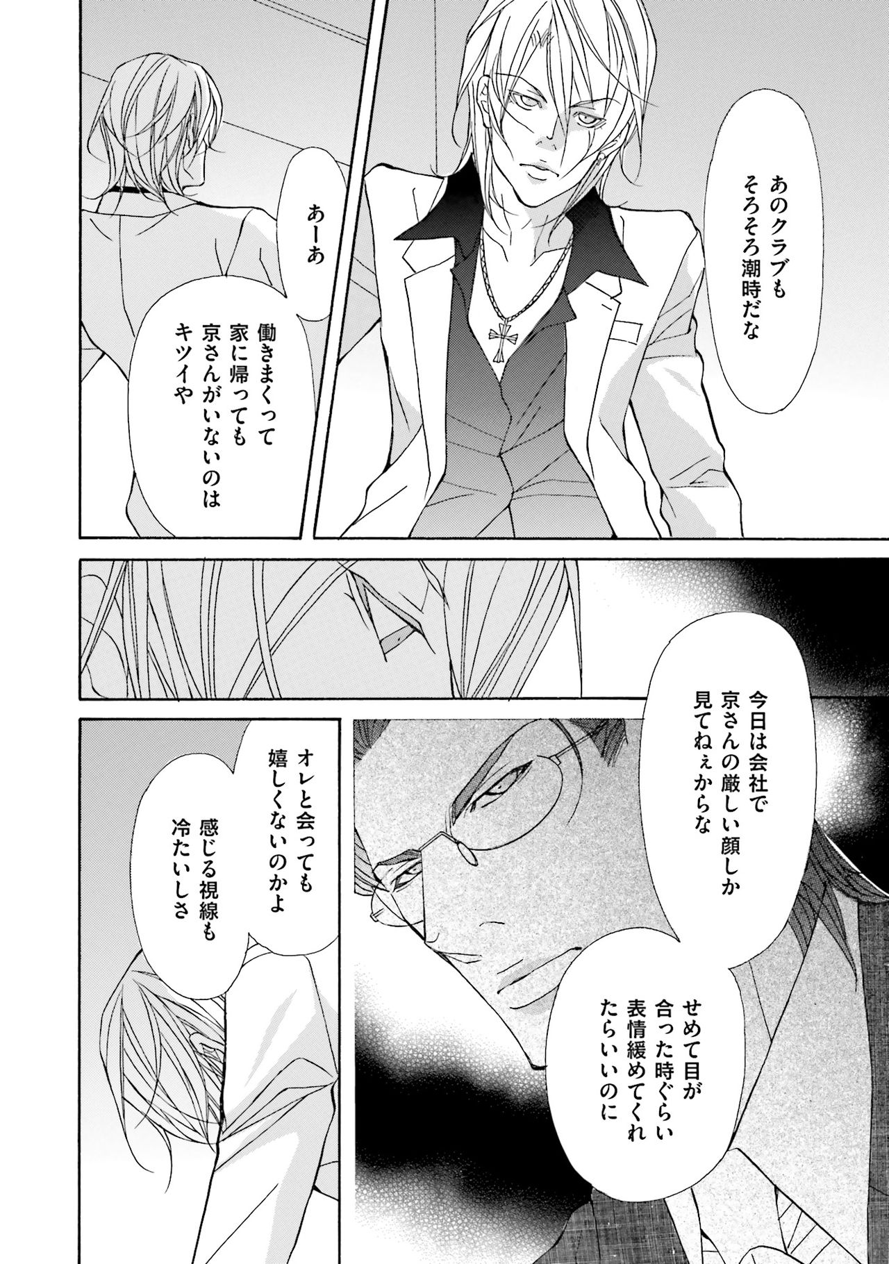 けものはこうけつなエゴイスト けものはこうけつなエゴイスト