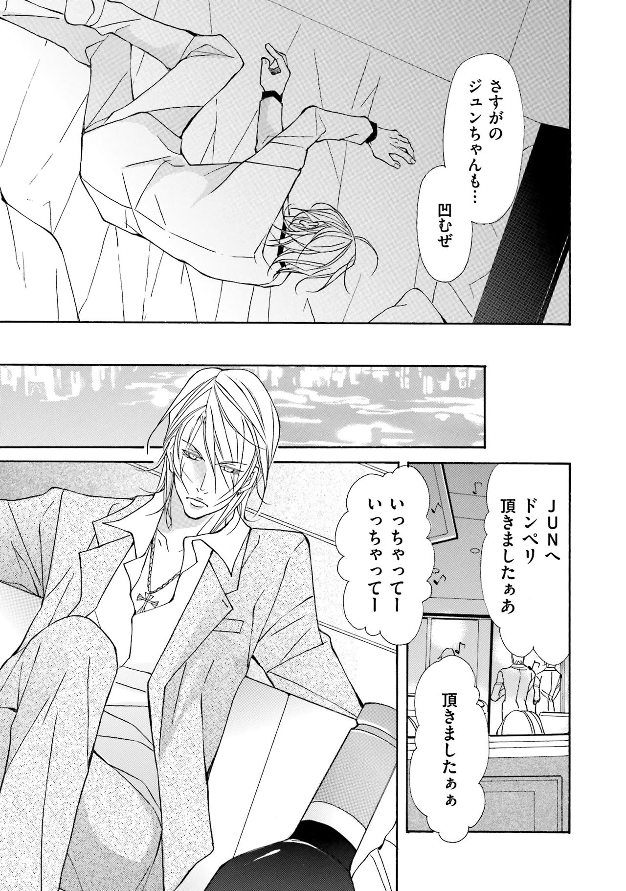 けものはこうけつなエゴイスト けものはこうけつなエゴイスト