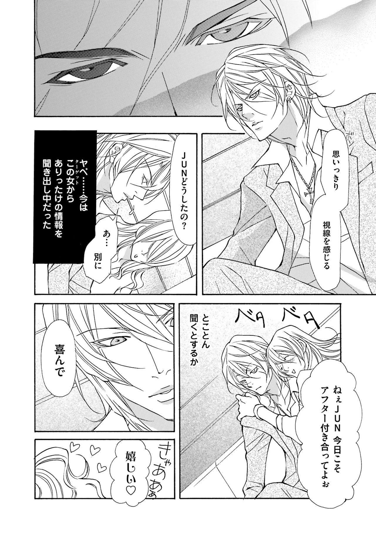 けものはこうけつなエゴイスト けものはこうけつなエゴイスト