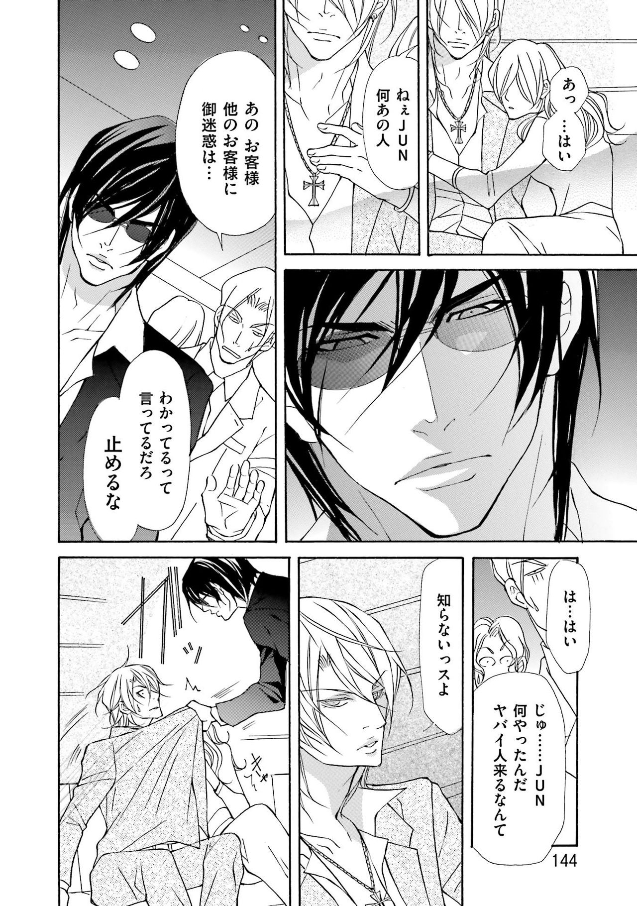 けものはこうけつなエゴイスト けものはこうけつなエゴイスト