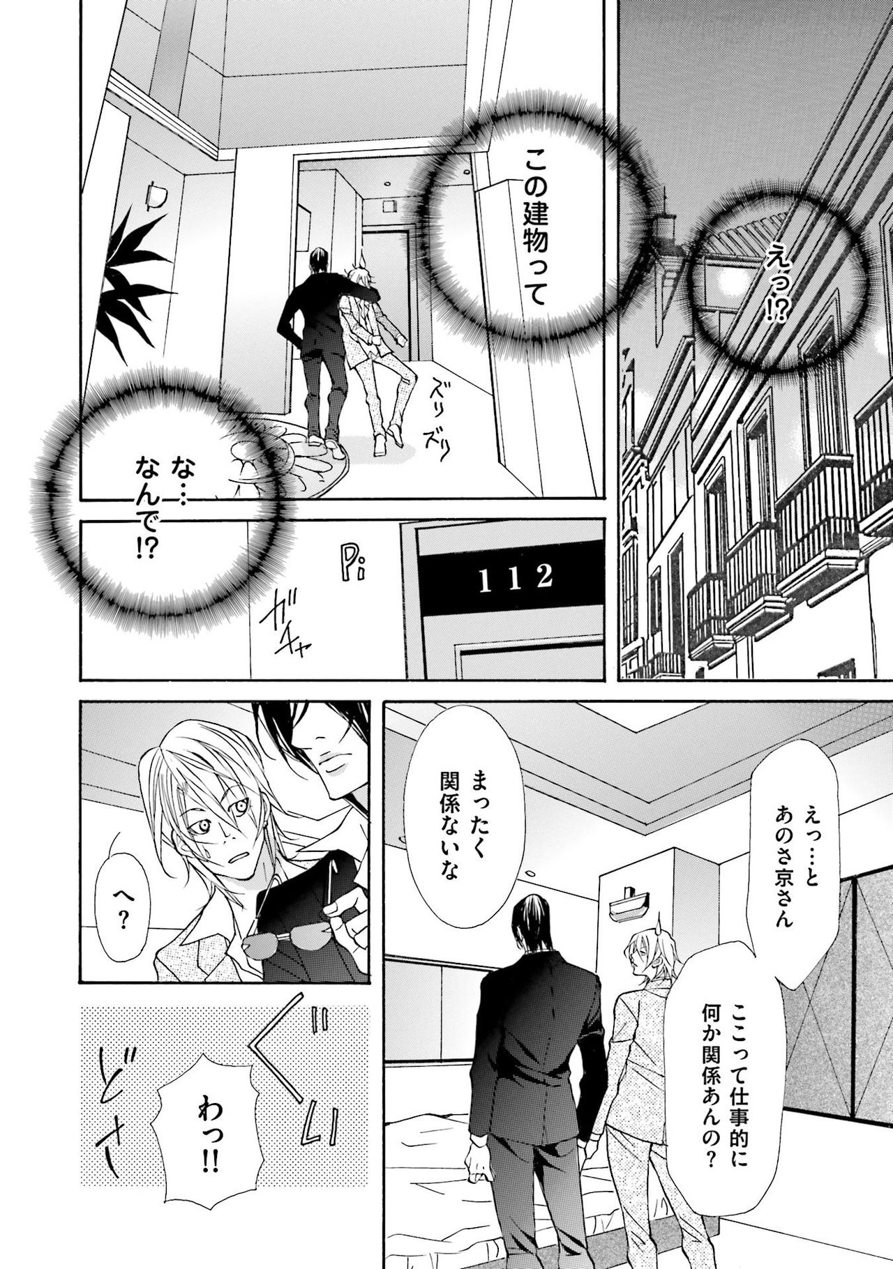 けものはこうけつなエゴイスト けものはこうけつなエゴイスト