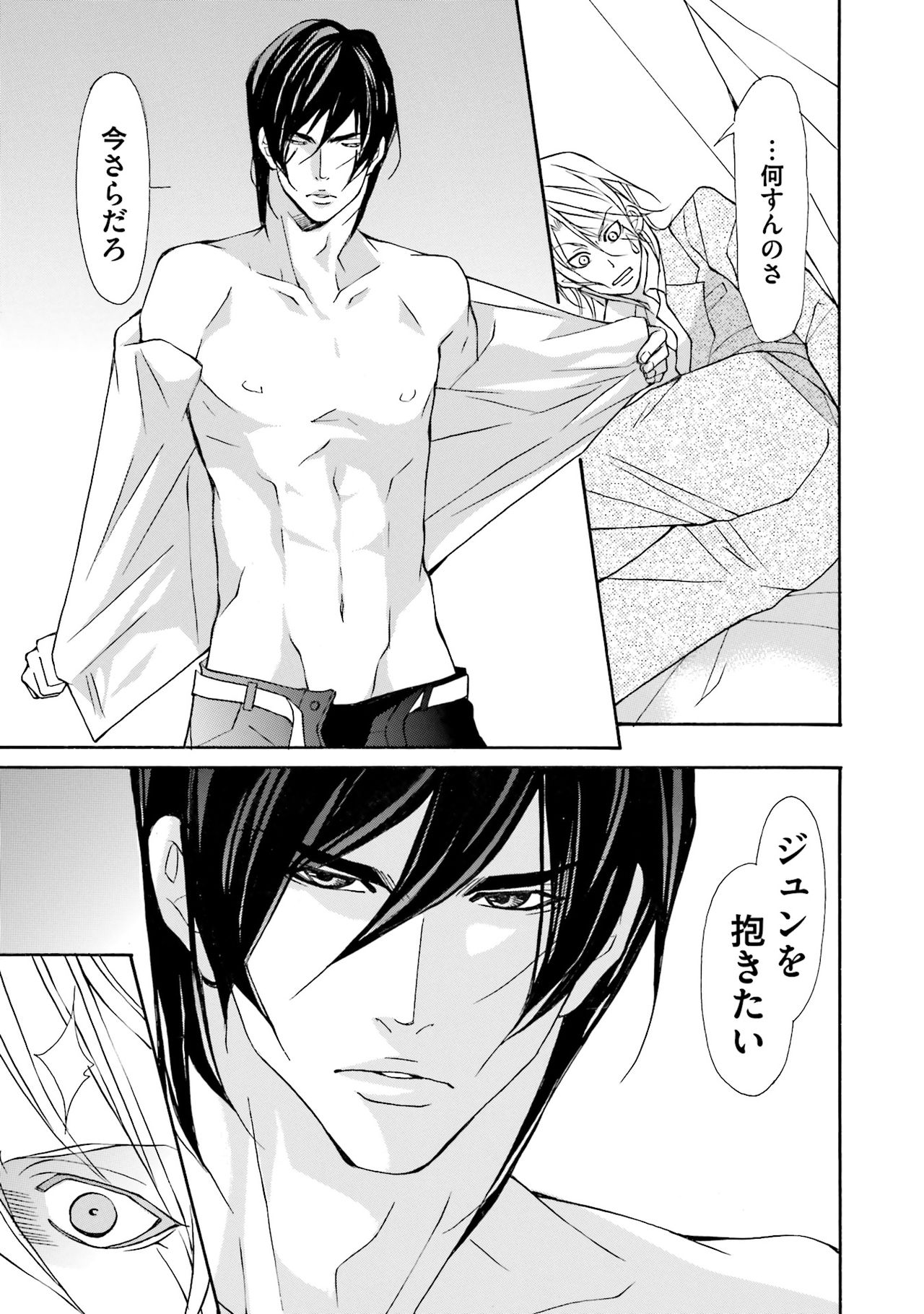 けものはこうけつなエゴイスト けものはこうけつなエゴイスト