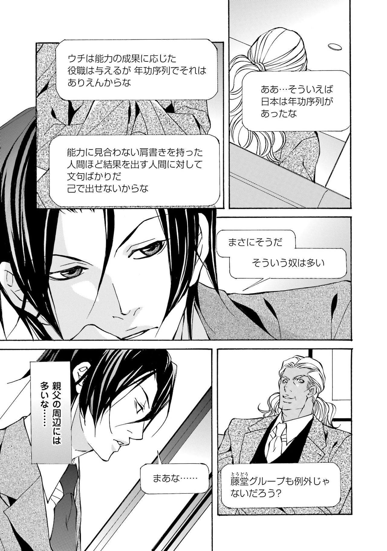 けものはこうけつなエゴイスト けものはこうけつなエゴイスト