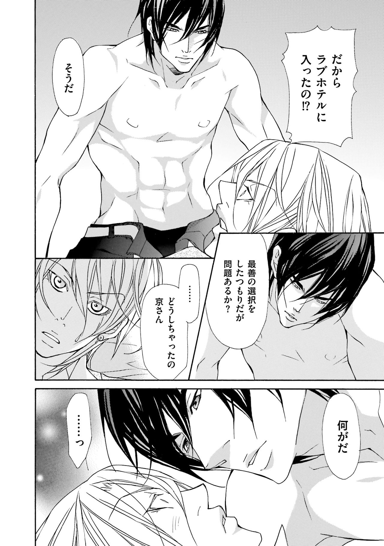 けものはこうけつなエゴイスト けものはこうけつなエゴイスト