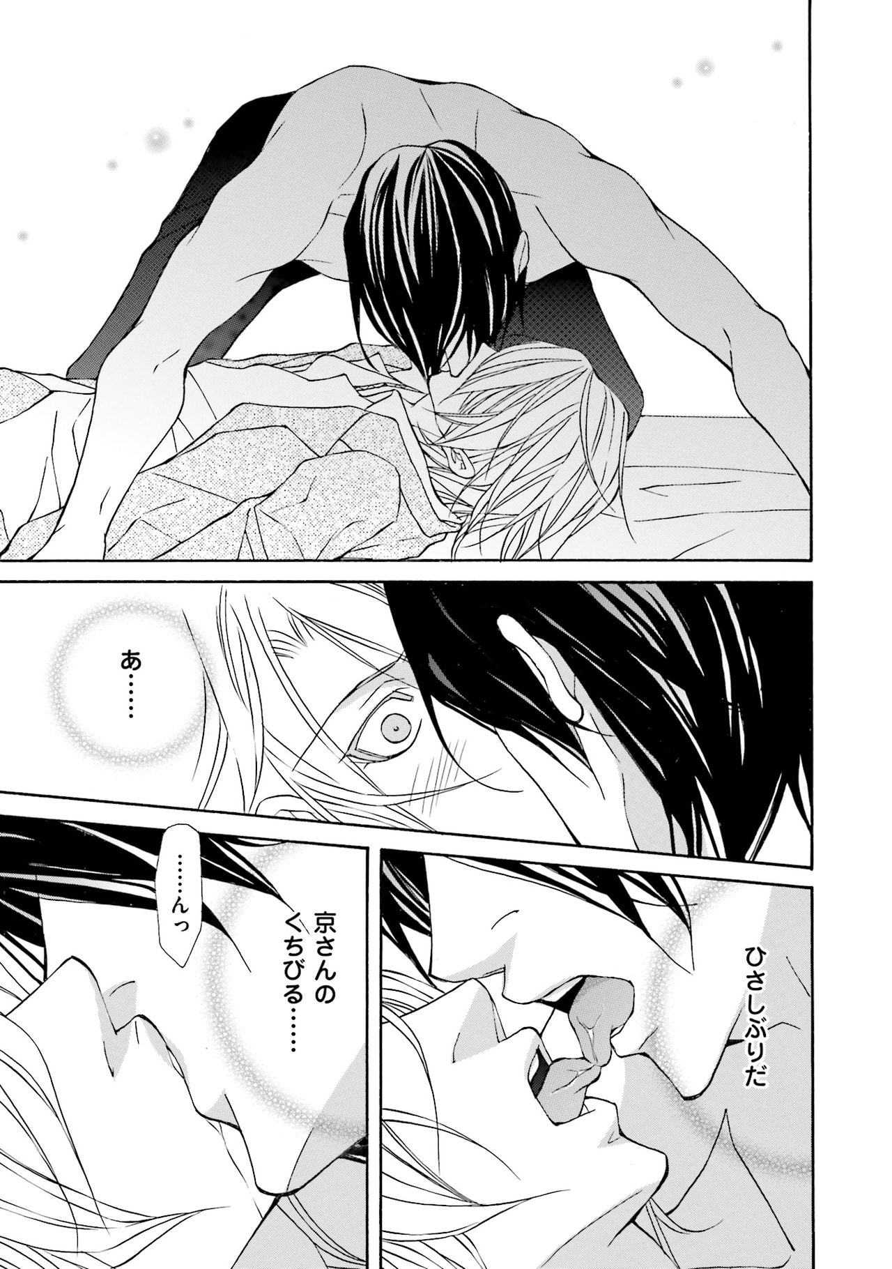 けものはこうけつなエゴイスト けものはこうけつなエゴイスト