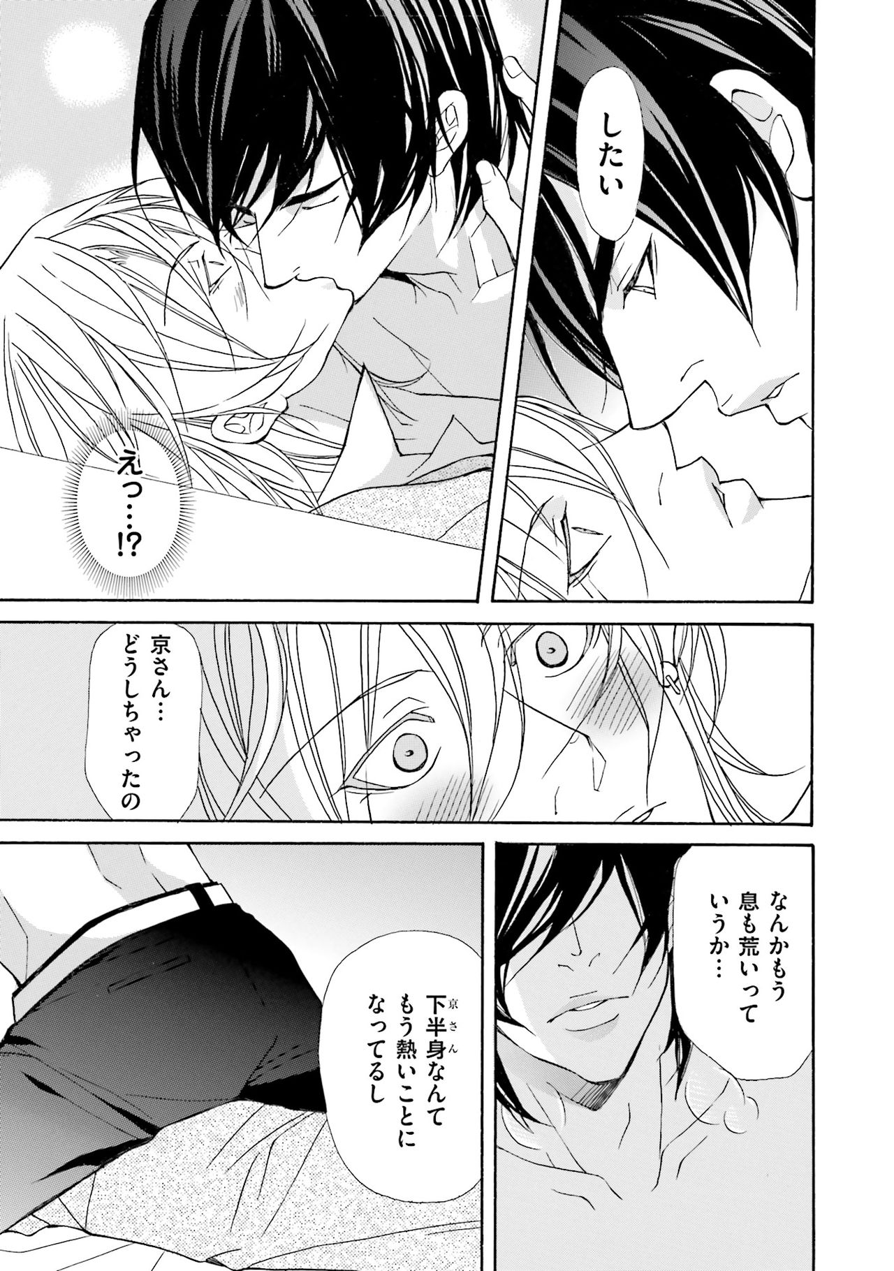 けものはこうけつなエゴイスト けものはこうけつなエゴイスト