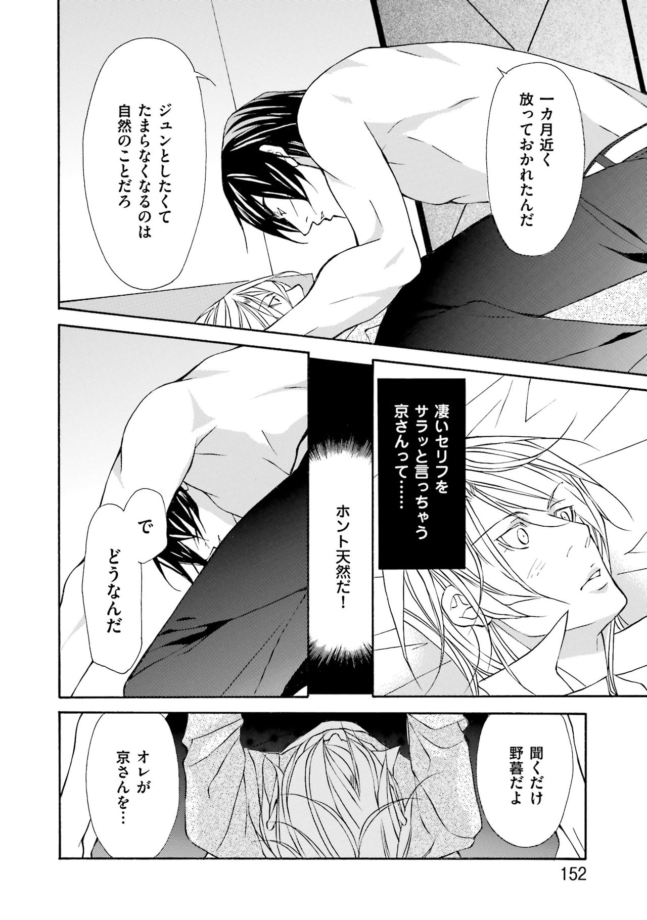 けものはこうけつなエゴイスト けものはこうけつなエゴイスト