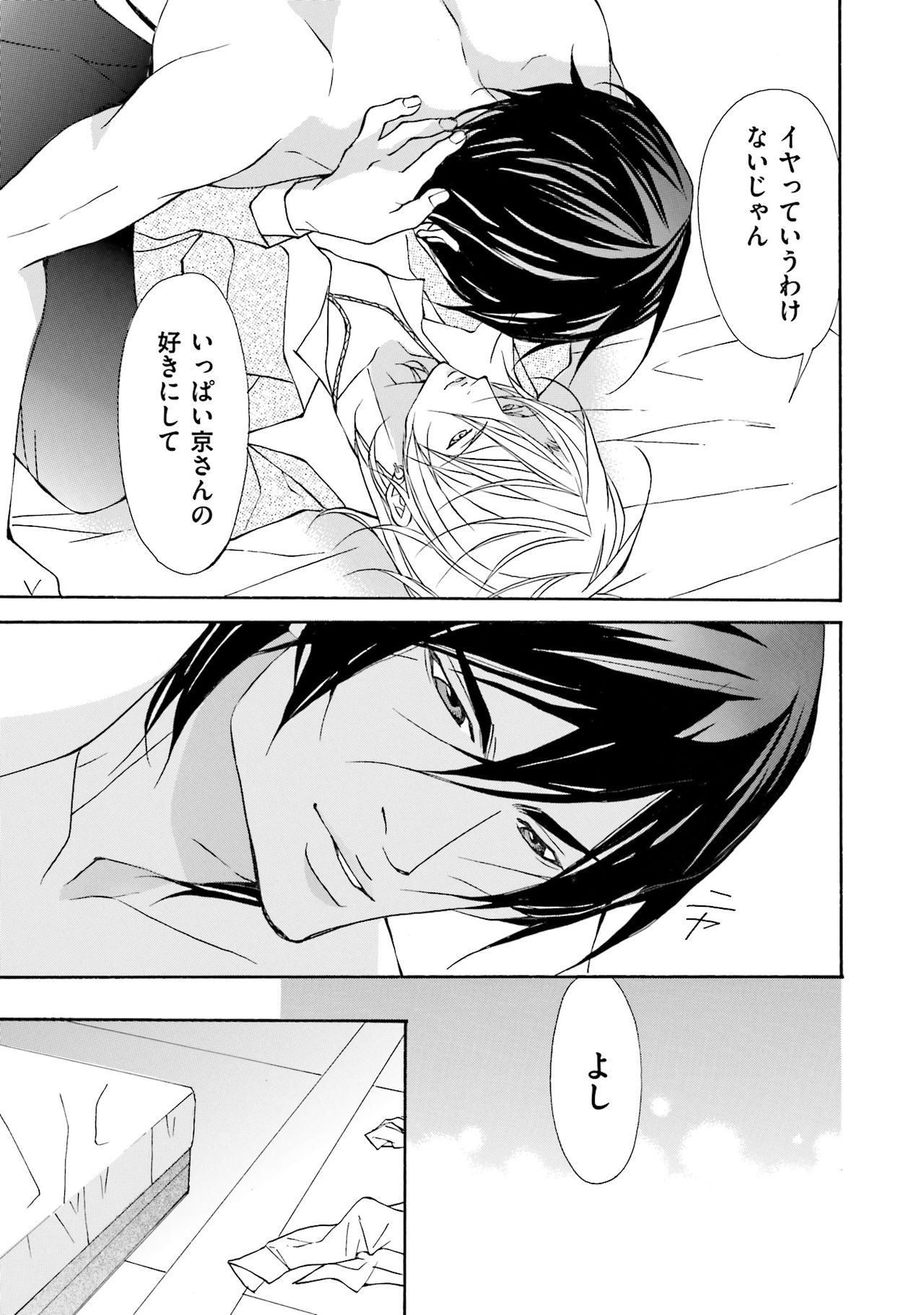 けものはこうけつなエゴイスト けものはこうけつなエゴイスト