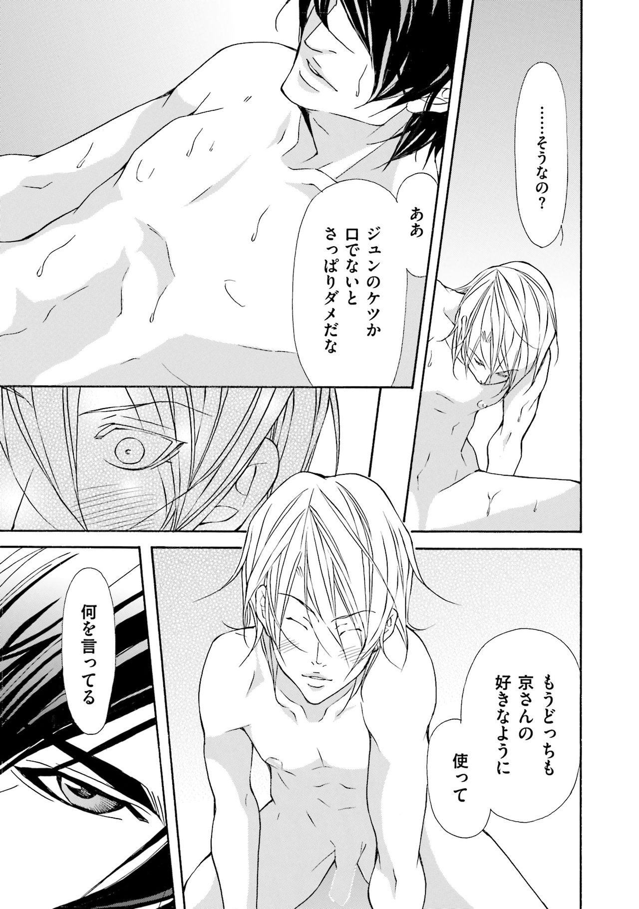 けものはこうけつなエゴイスト けものはこうけつなエゴイスト