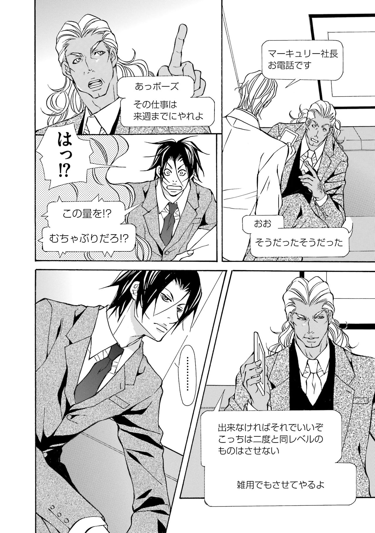 けものはこうけつなエゴイスト けものはこうけつなエゴイスト