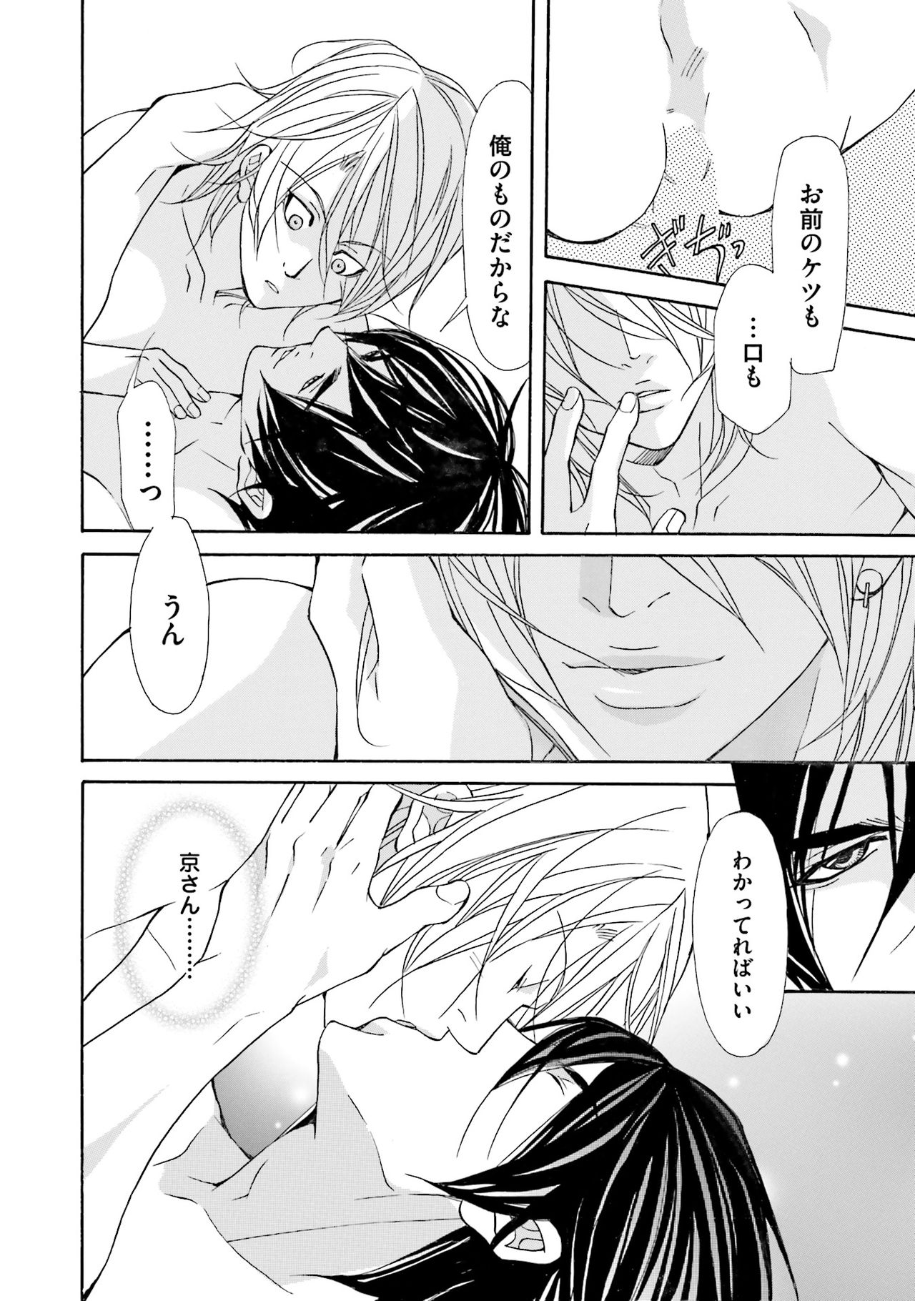 けものはこうけつなエゴイスト けものはこうけつなエゴイスト