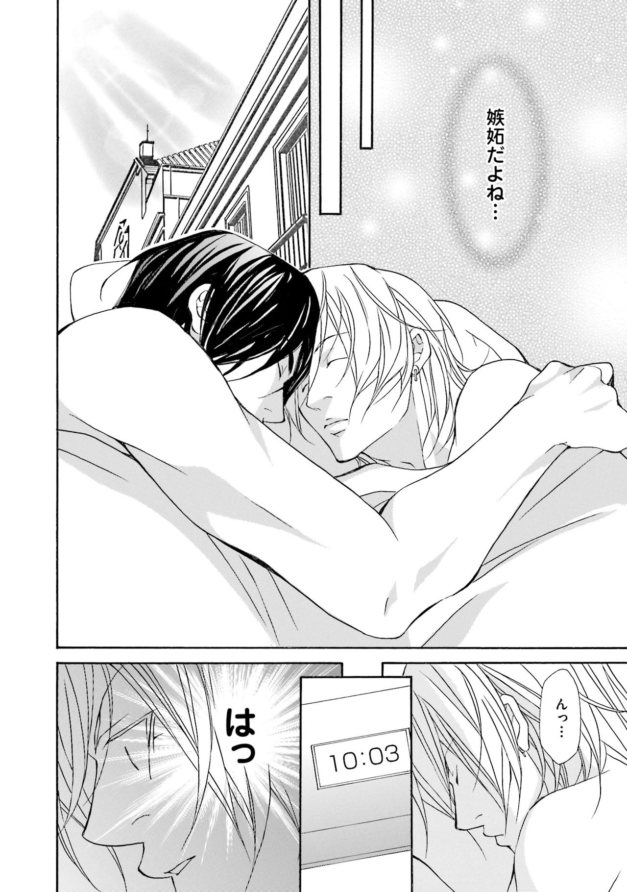 けものはこうけつなエゴイスト けものはこうけつなエゴイスト