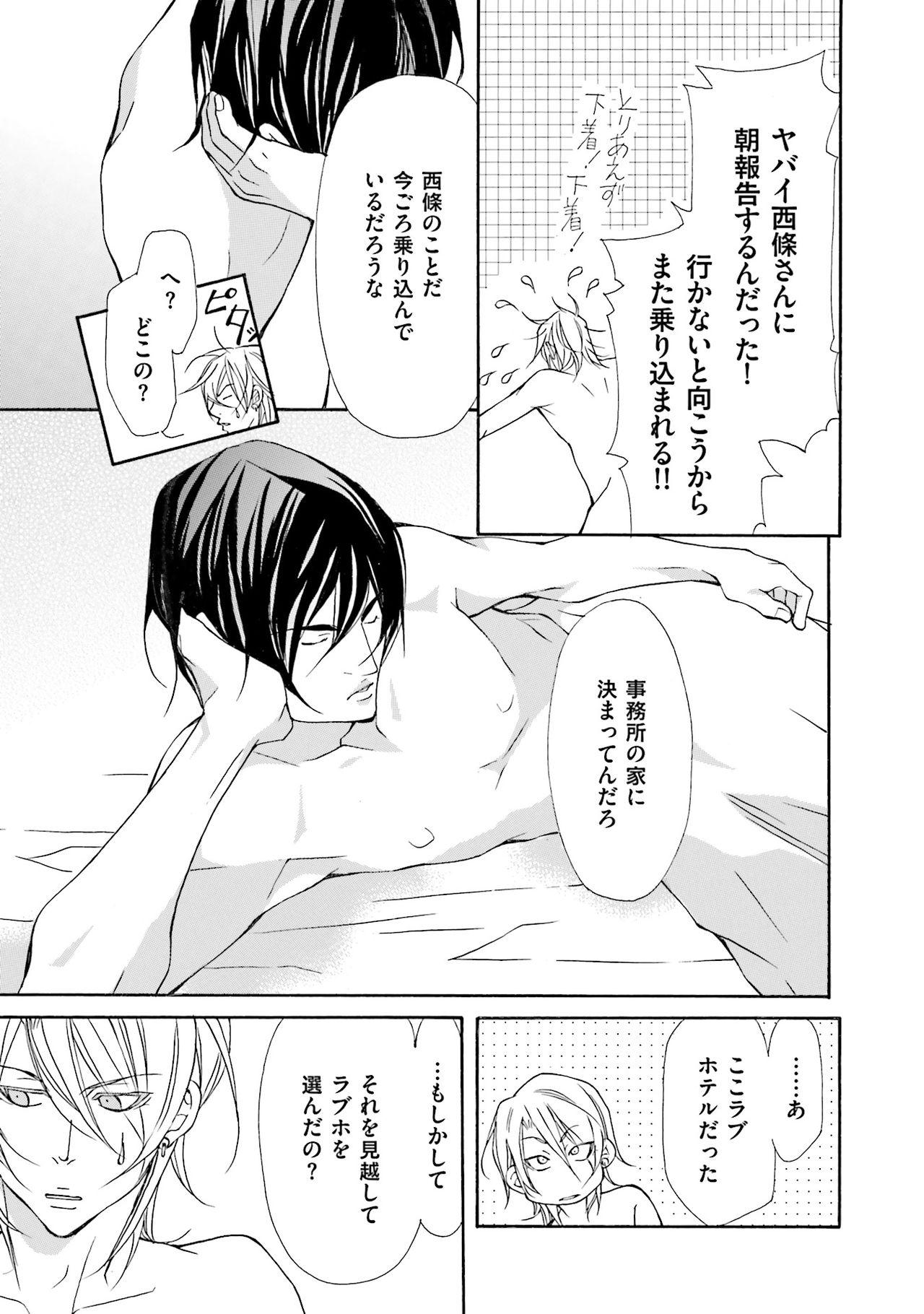 けものはこうけつなエゴイスト けものはこうけつなエゴイスト