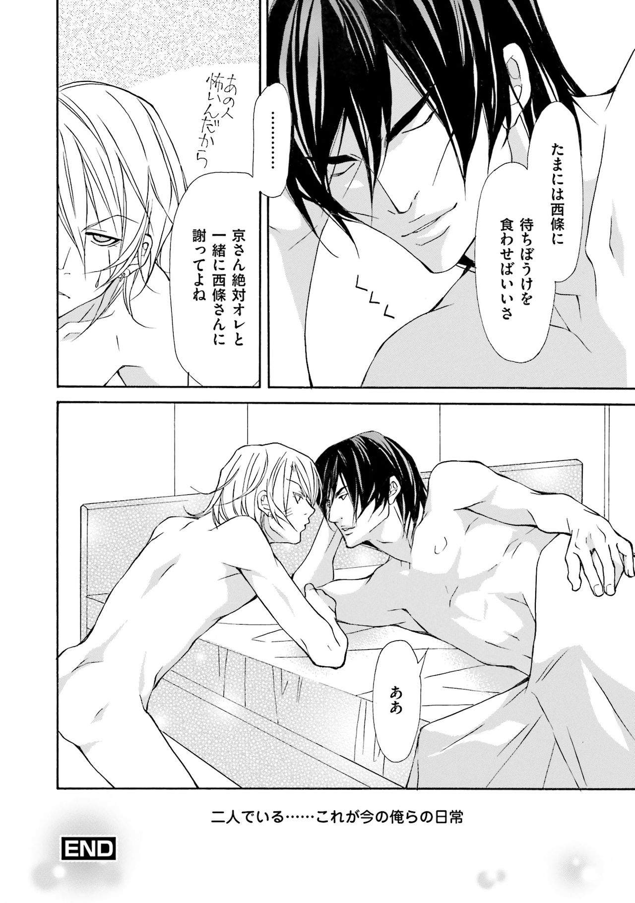 けものはこうけつなエゴイスト けものはこうけつなエゴイスト