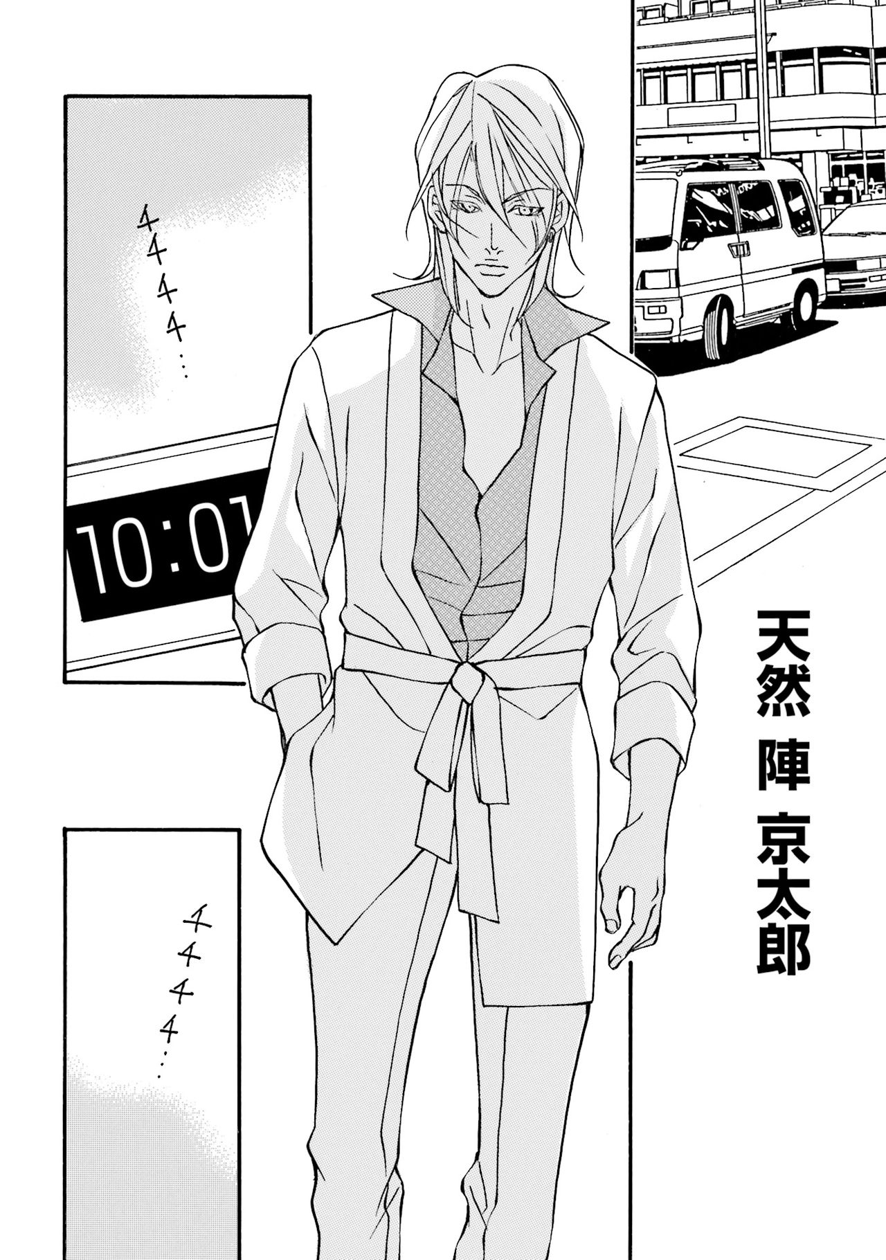 けものはこうけつなエゴイスト けものはこうけつなエゴイスト