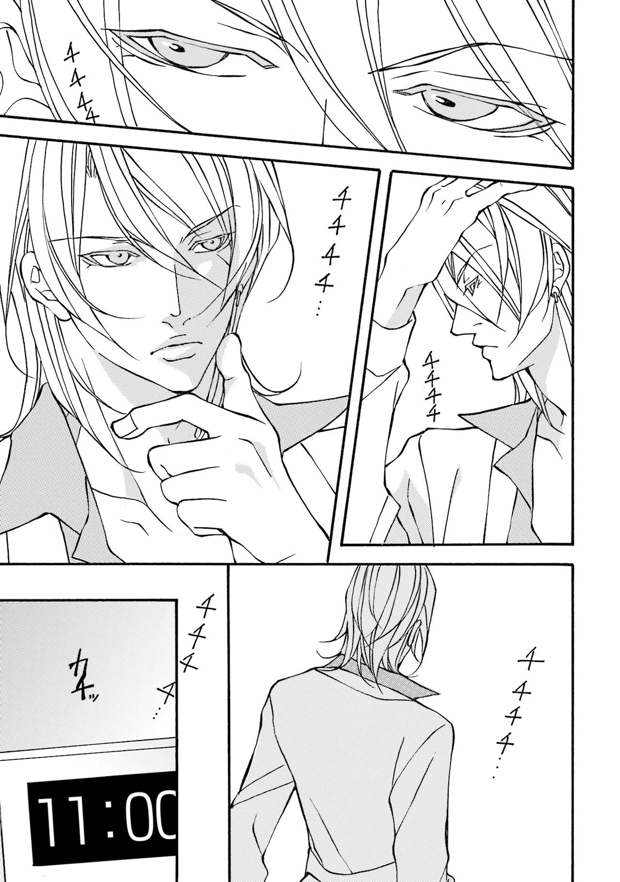 けものはこうけつなエゴイスト けものはこうけつなエゴイスト