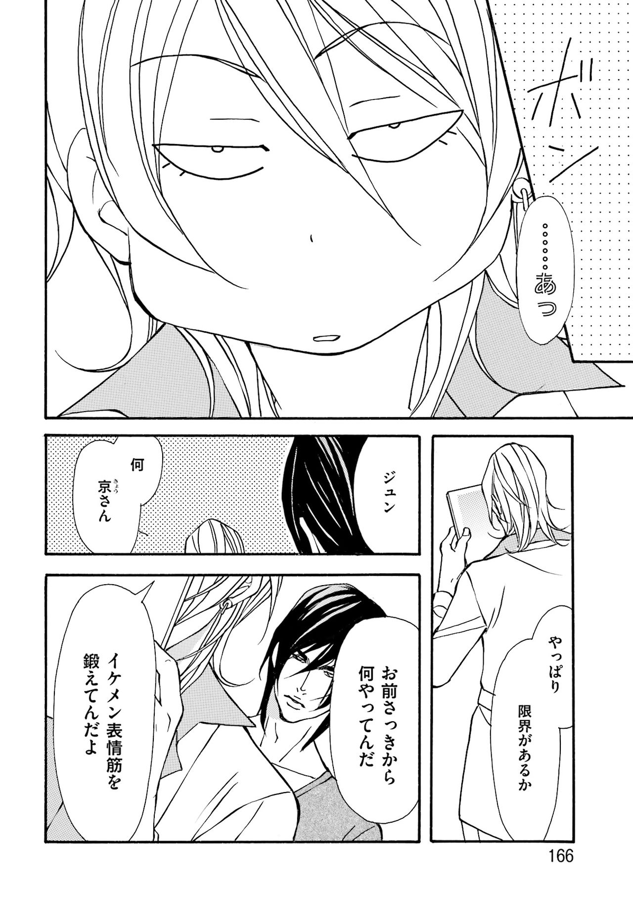 けものはこうけつなエゴイスト けものはこうけつなエゴイスト