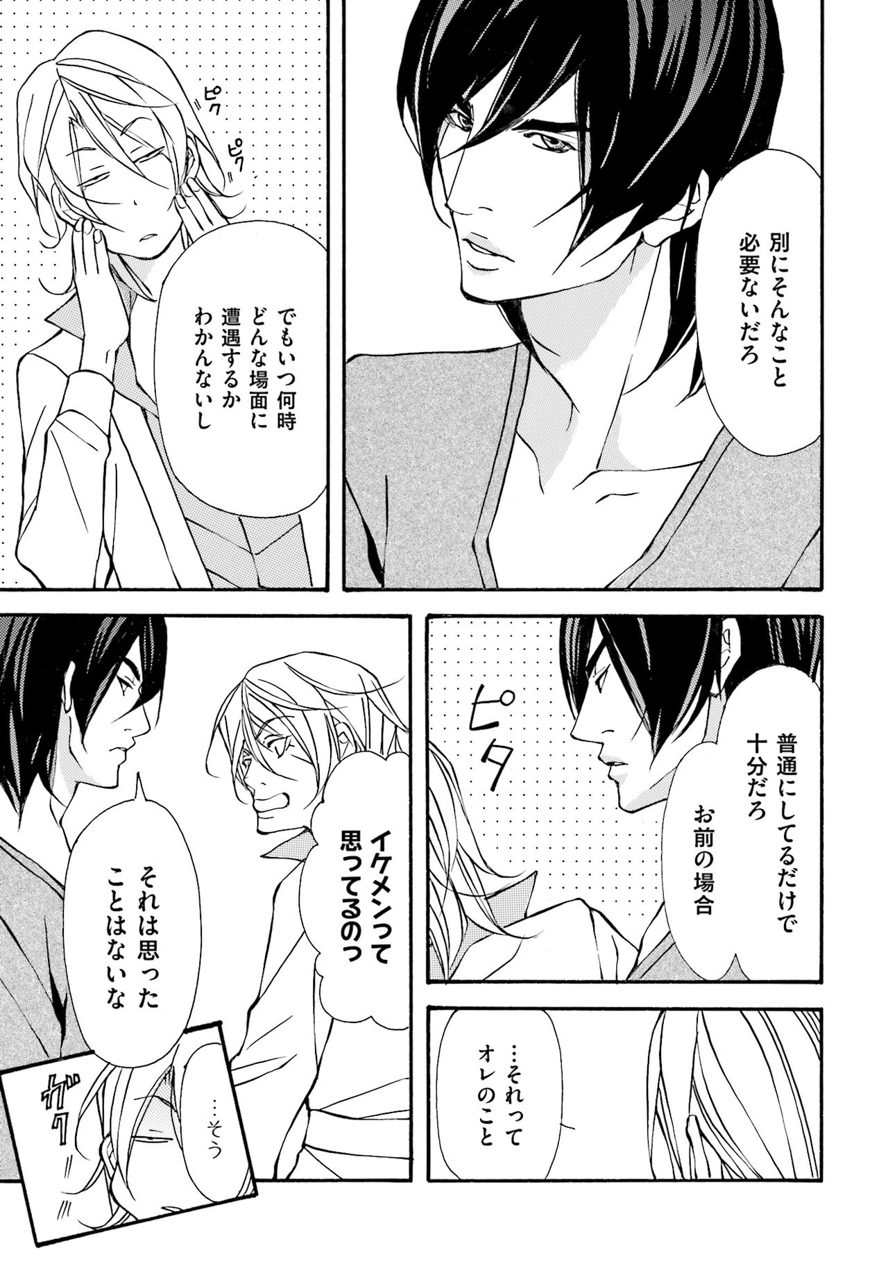 けものはこうけつなエゴイスト けものはこうけつなエゴイスト