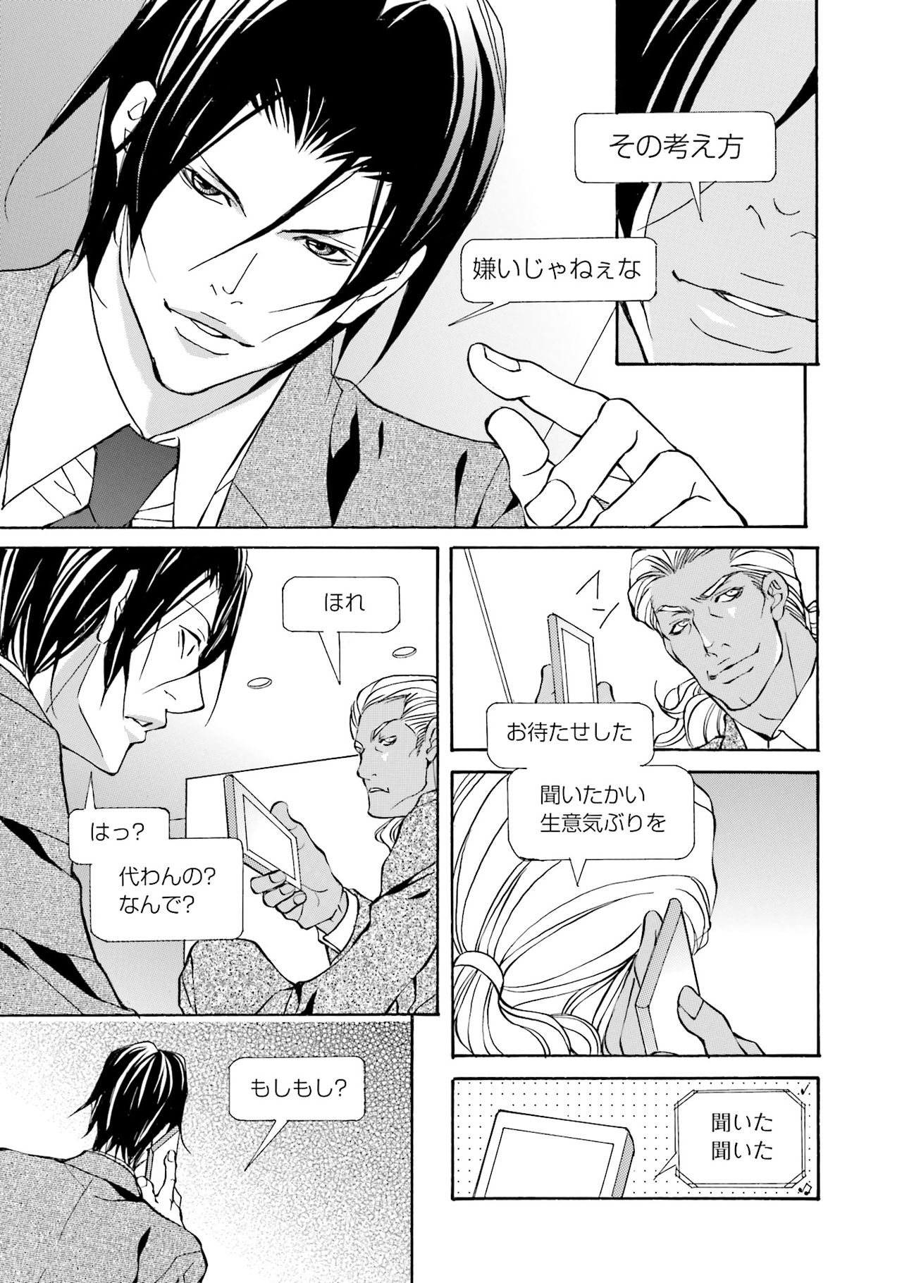 けものはこうけつなエゴイスト けものはこうけつなエゴイスト