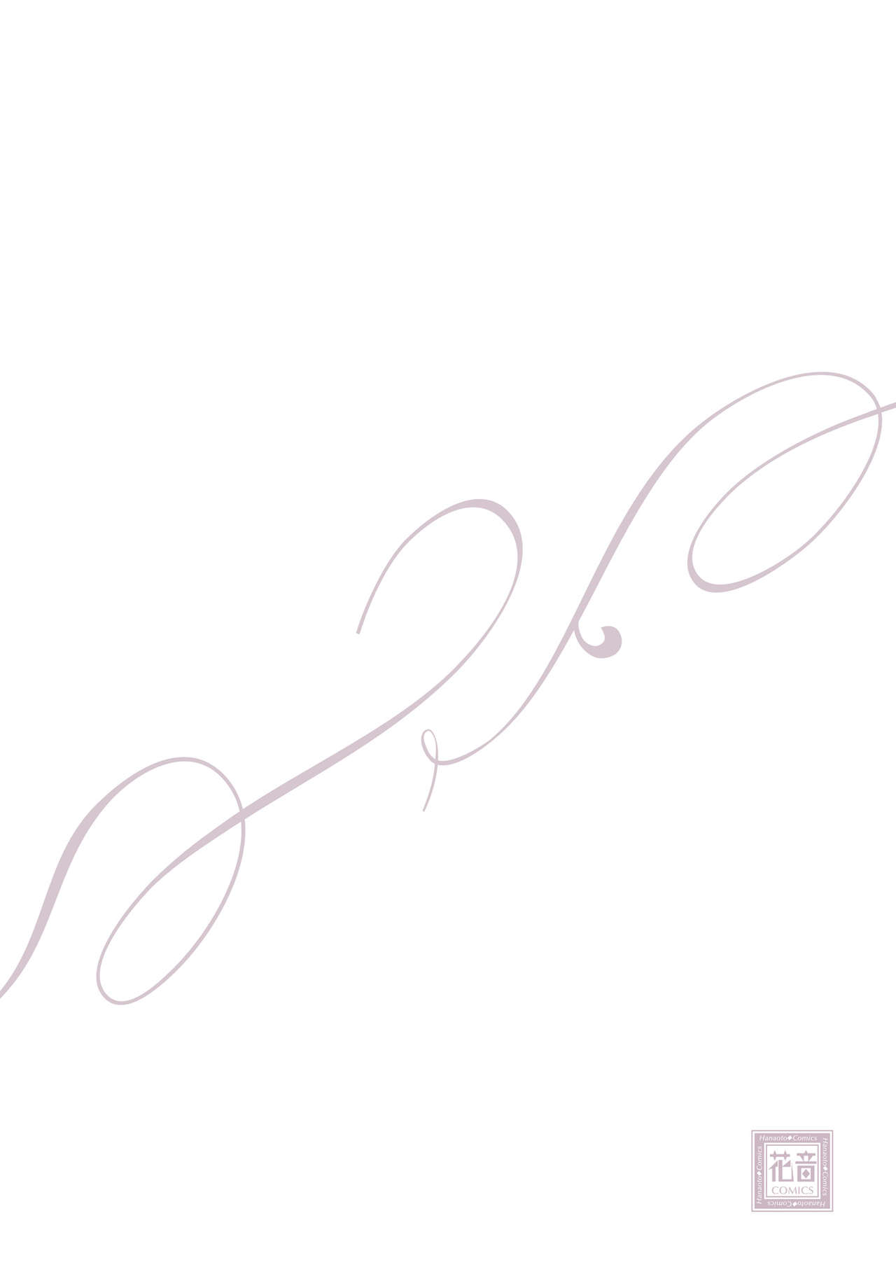 けものはこうけつなエゴイスト けものはこうけつなエゴイスト