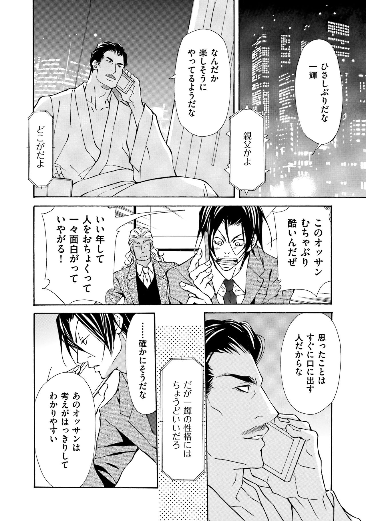 けものはこうけつなエゴイスト けものはこうけつなエゴイスト